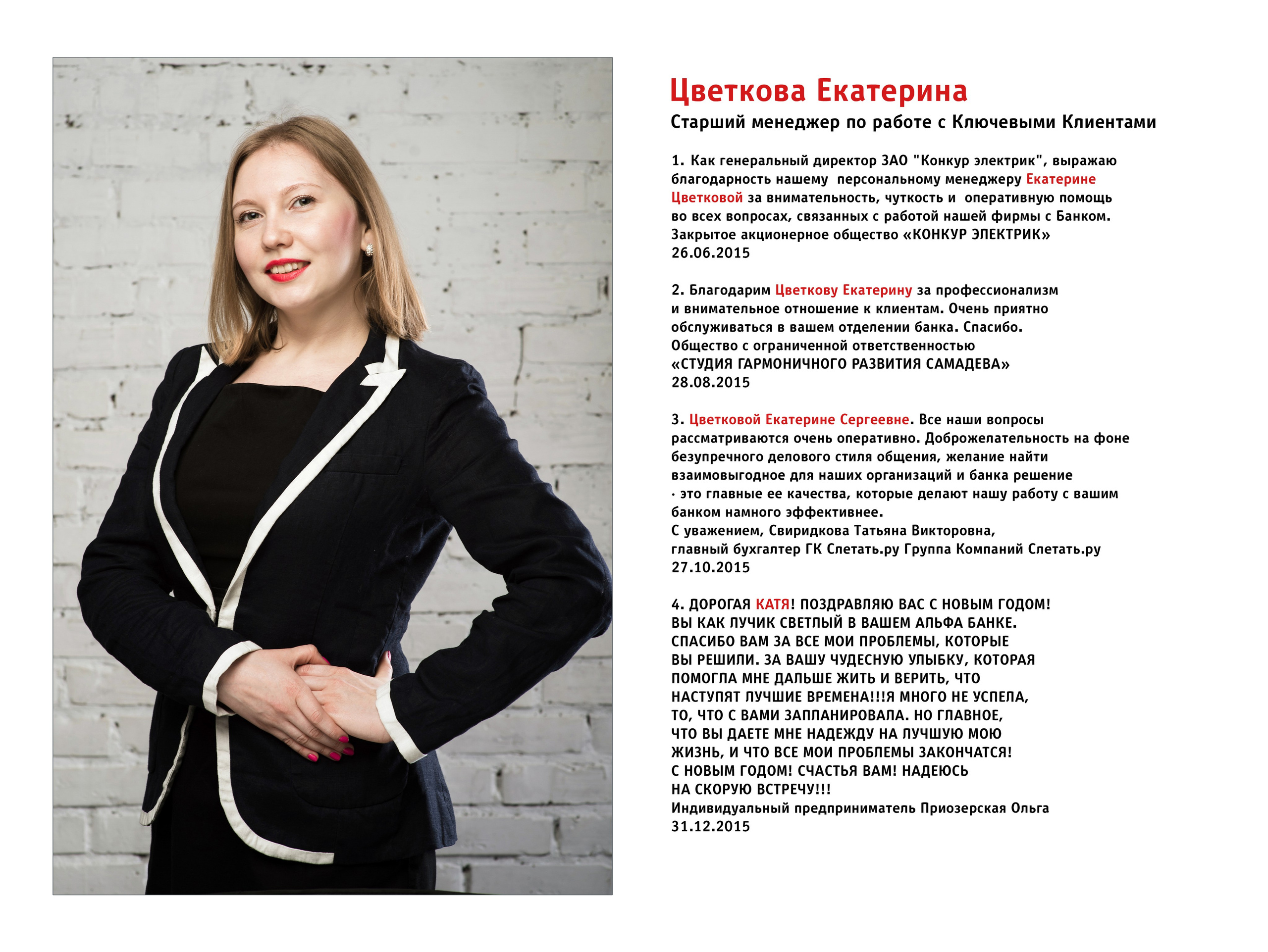 Книга Гордости. Портретный фотограф Санкт-Петербург Москва Андронова Юлия