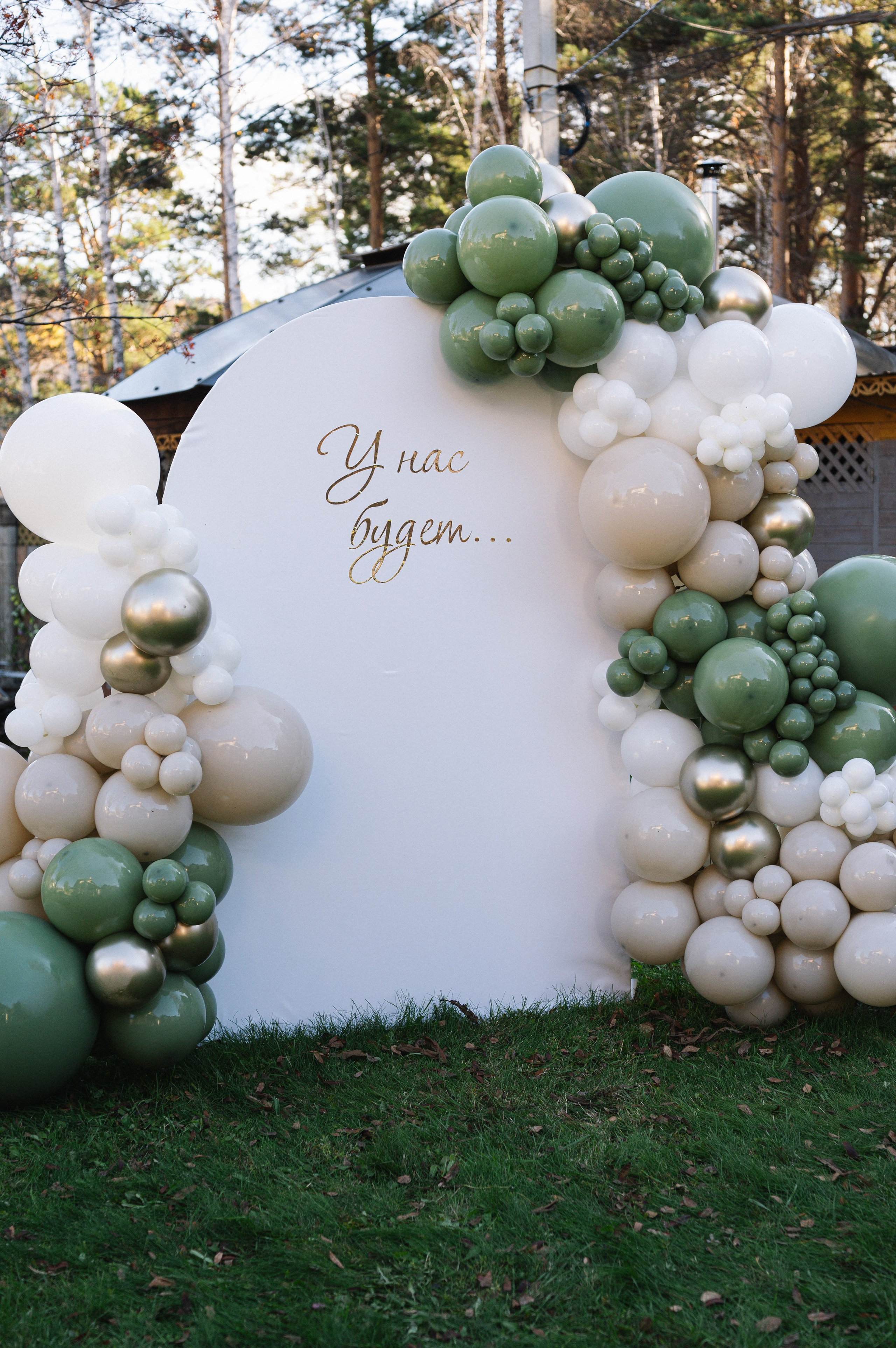 Gender party. Фотограф Иркутск Лепетанова Марианна