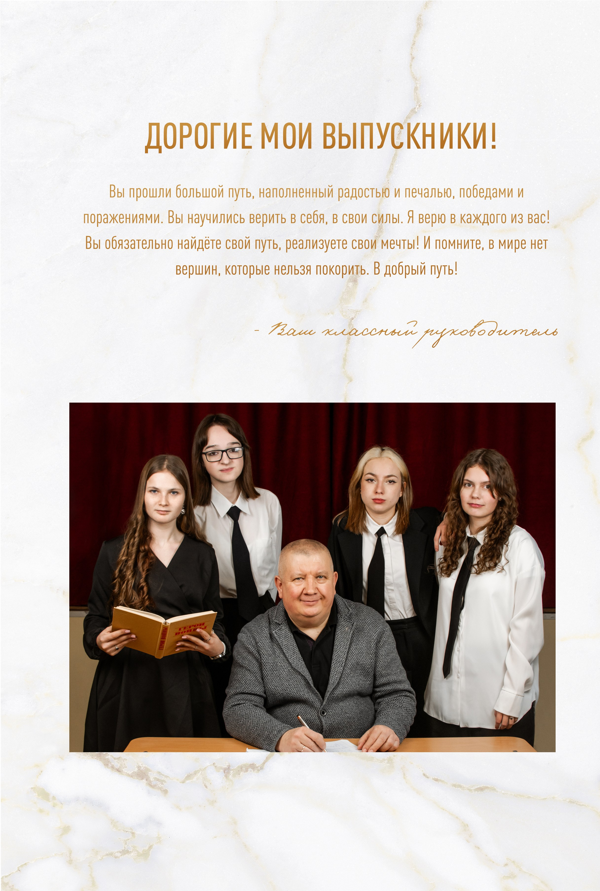 Макет фотоальбома для 9 класса. Фотограф в Санкт-Петербурге Ксения Яковчук