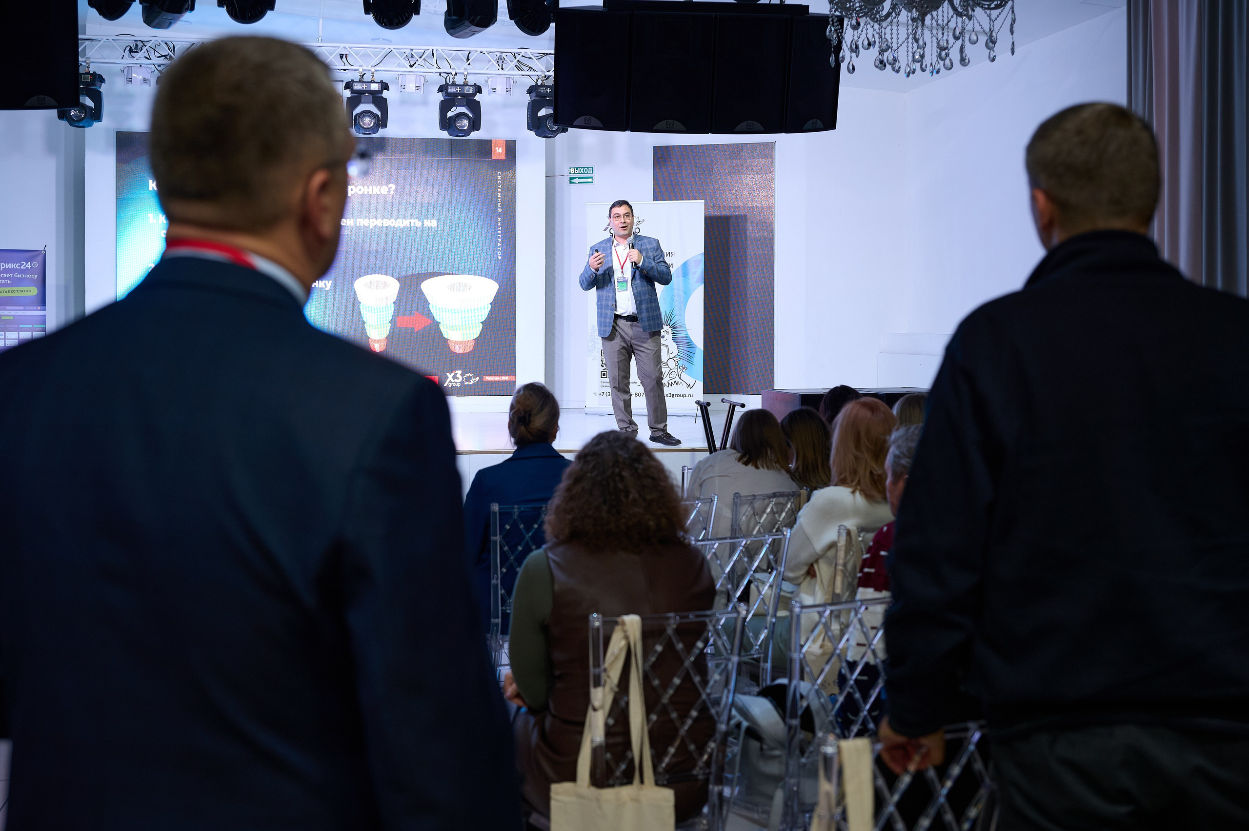 Битрикс 24 конференция по бизнесу. Фотограф Опыт Качество Скорость Горный Алтай Барнаул