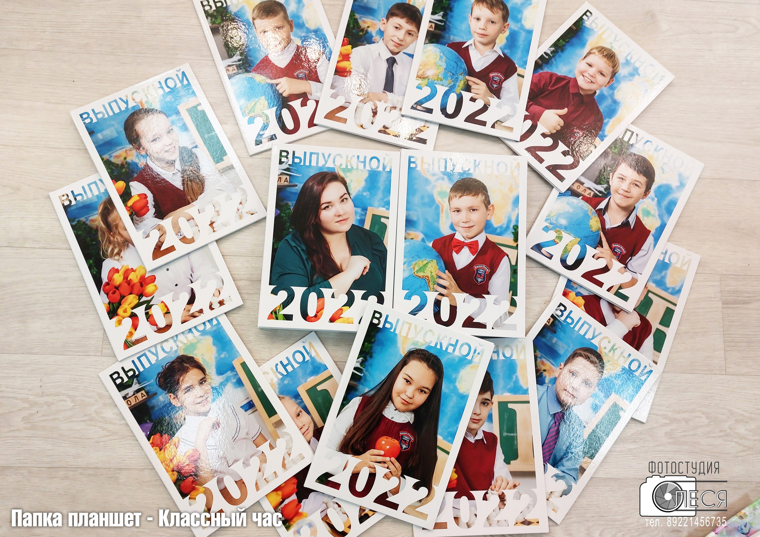 Фотокнига «КЛАССНЫЙ ЧАС»