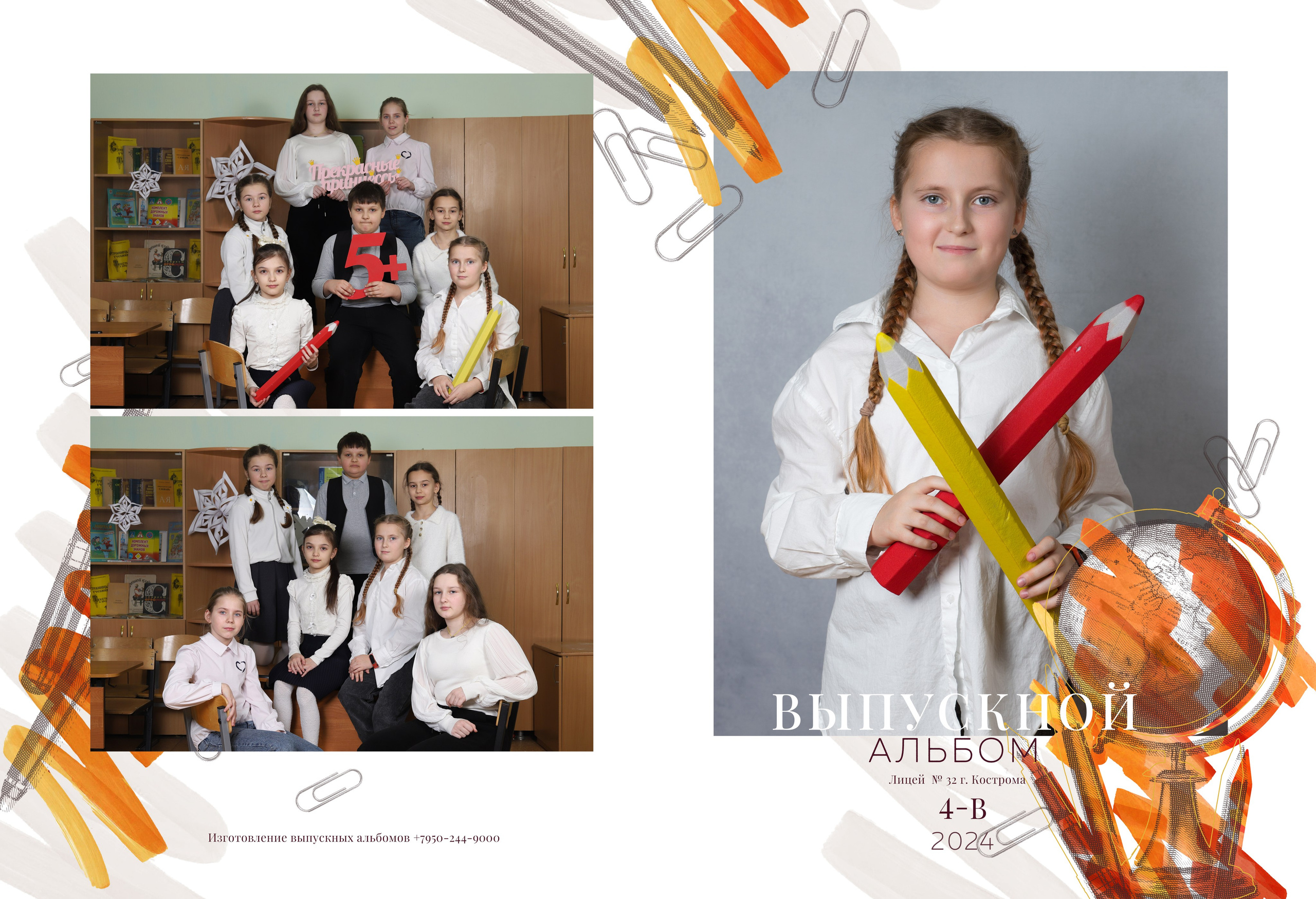 Планшет 4 класс. Выпускные альбомы, индивидуальные фотосессии в Костроме