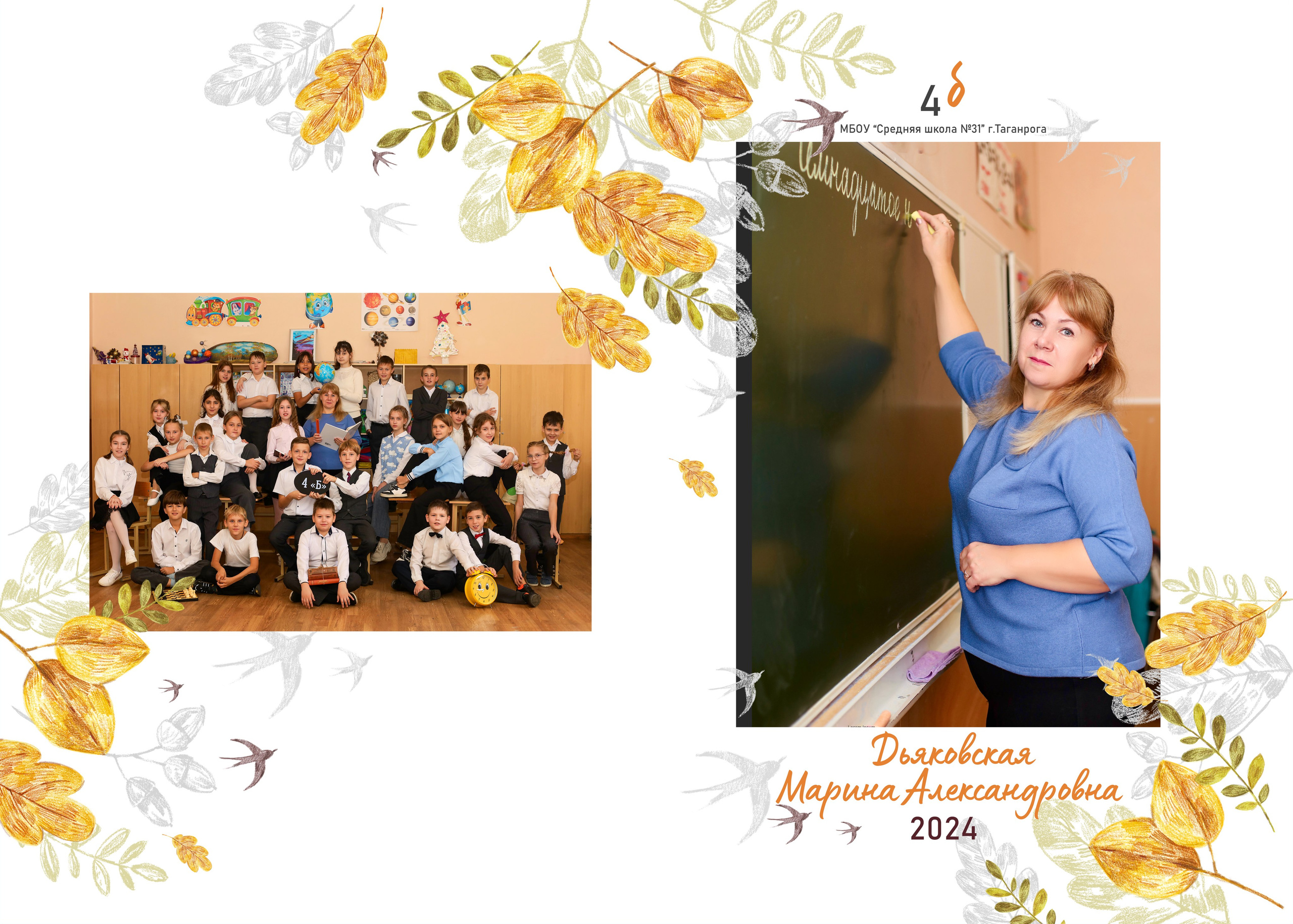 1-4кл альбом папка. Выпускные альбомы в Таганроге и Ростовской Области