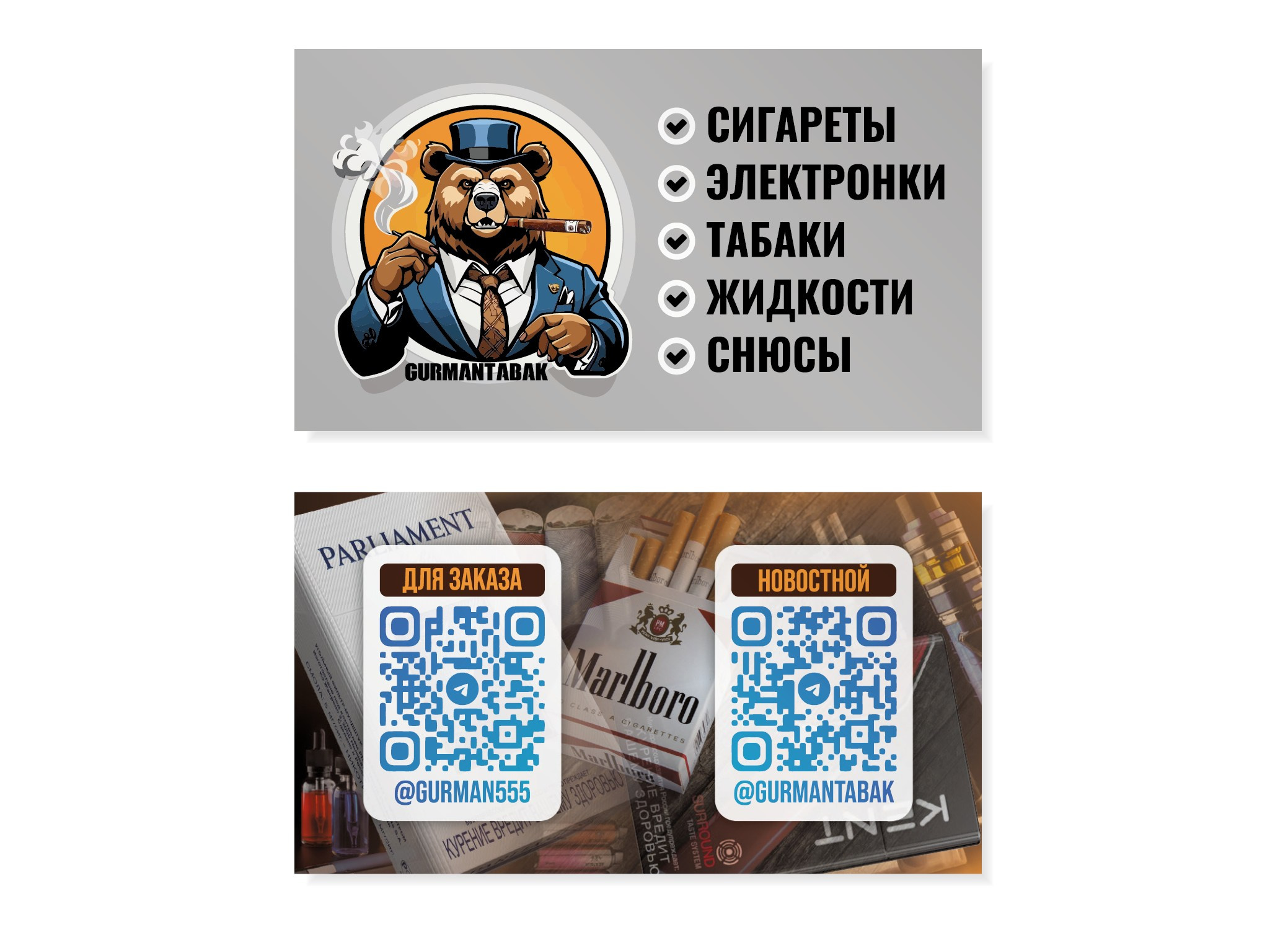 Дизайн и печать визиток