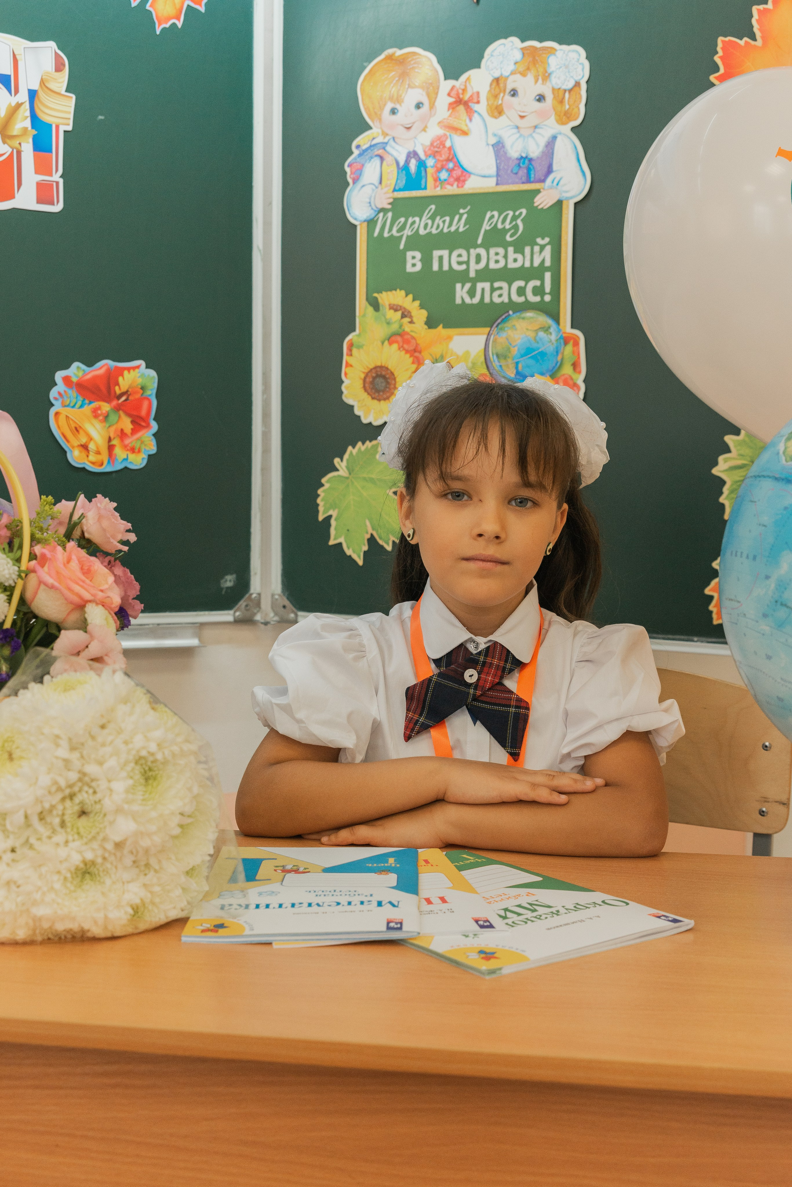 Первый класс