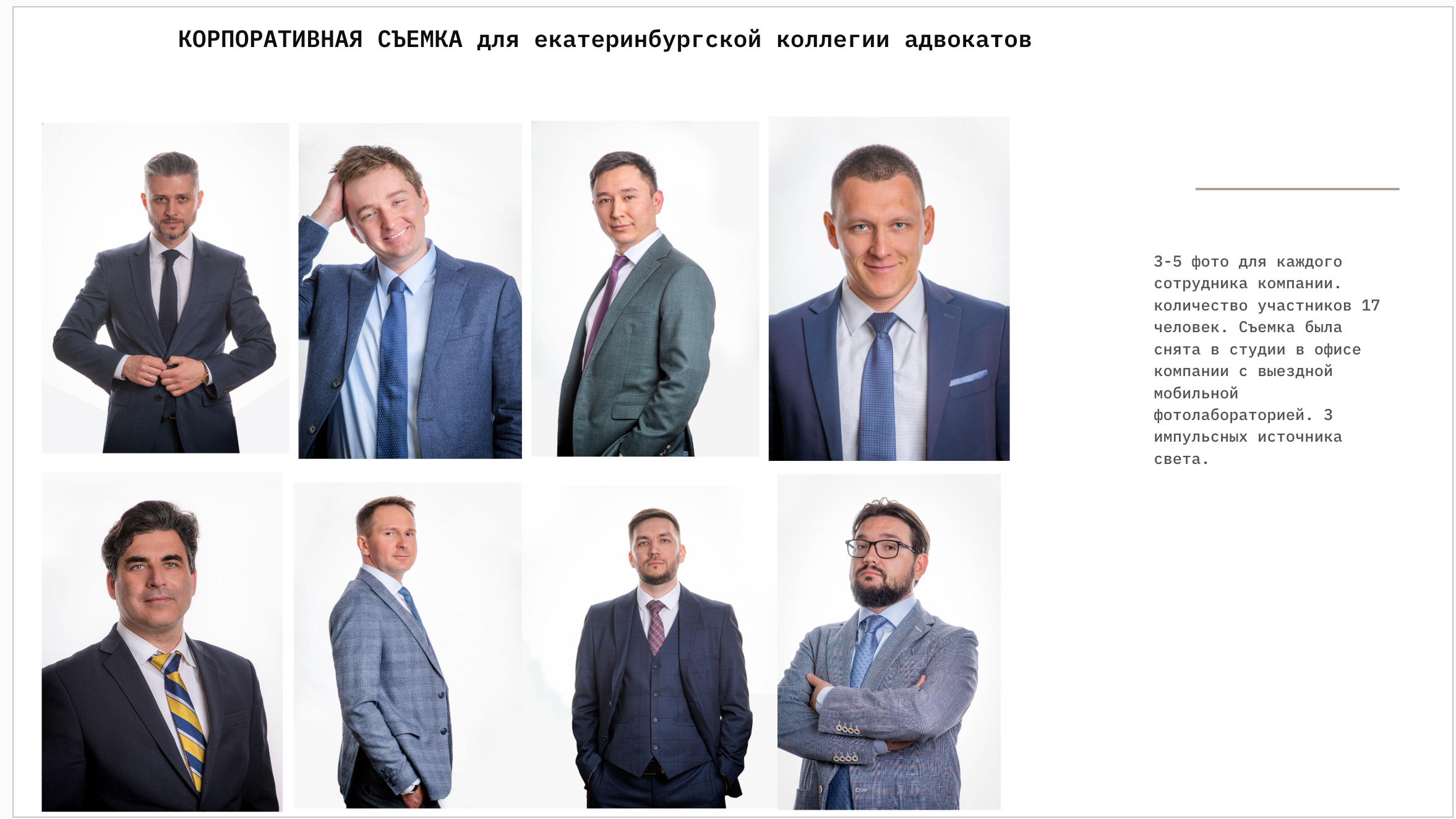 Корпоративный портрет. Студийный и свадебный фотограф В городе Екатеринбург Ирина Мальта