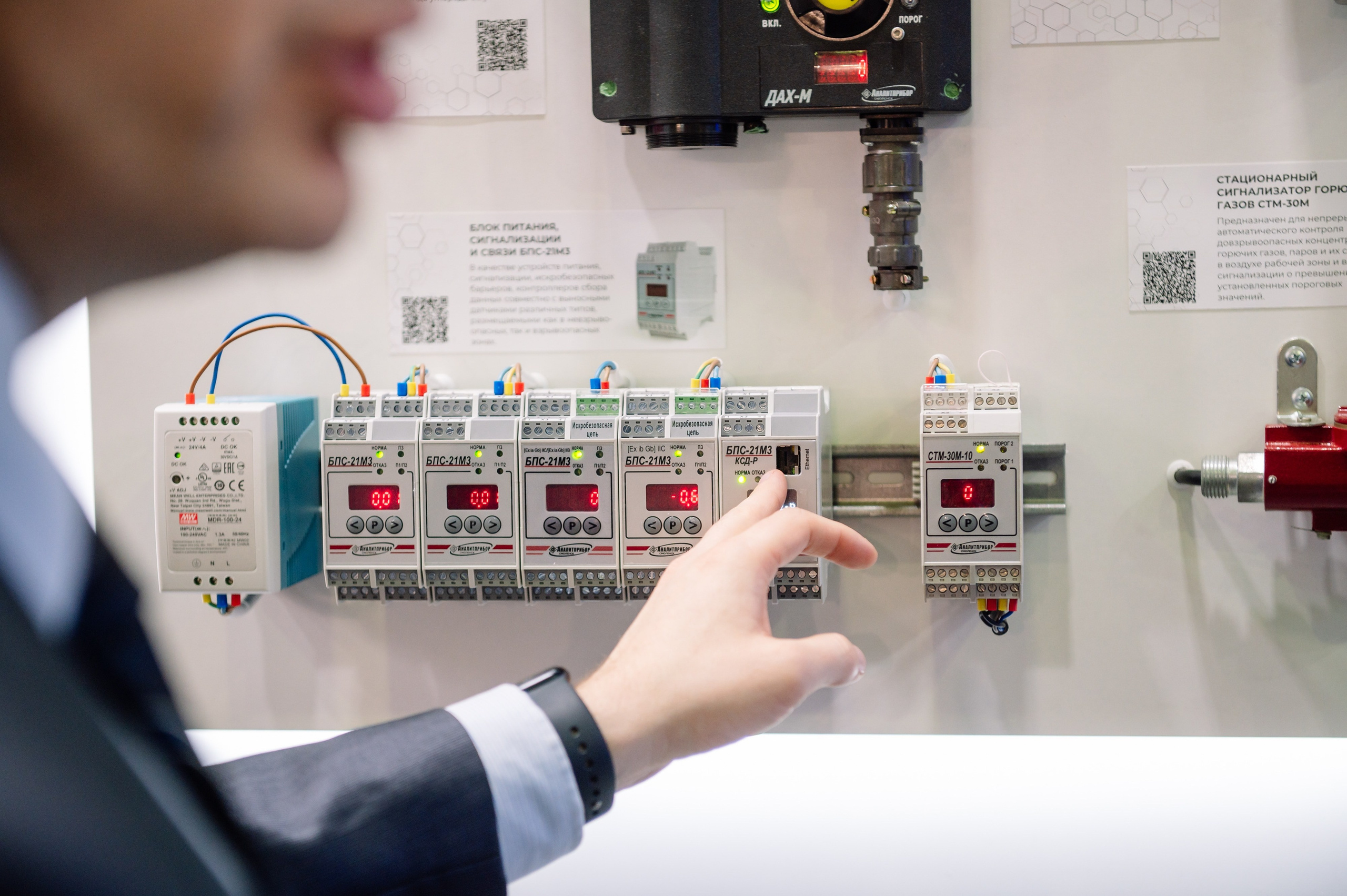 Аналитприбор на выставке Нефтегаз-24. Репортажный фотограф в Москве и по всему миру Степанова Юлия
