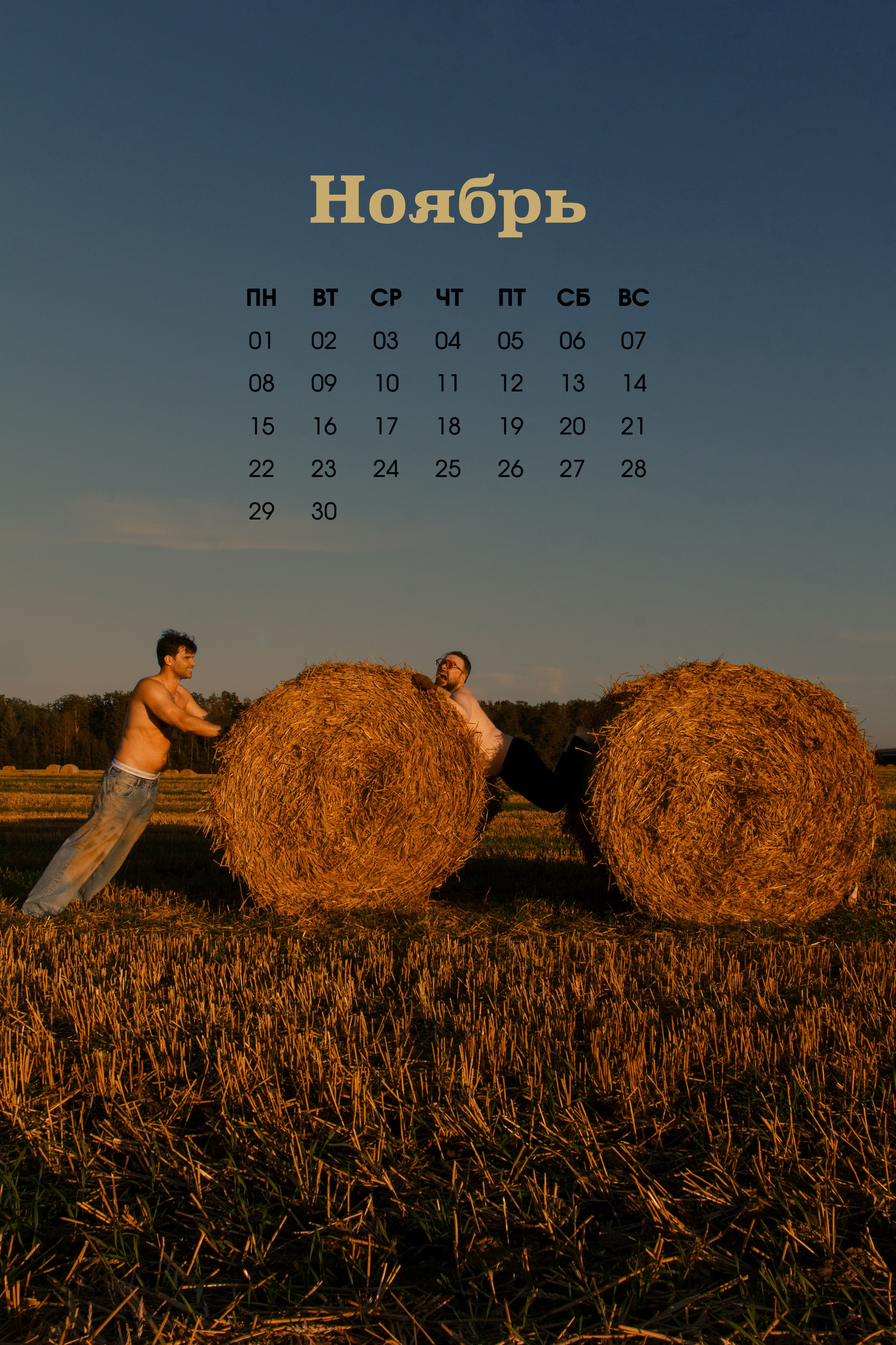 КАЛЕНДАРЬ 2026