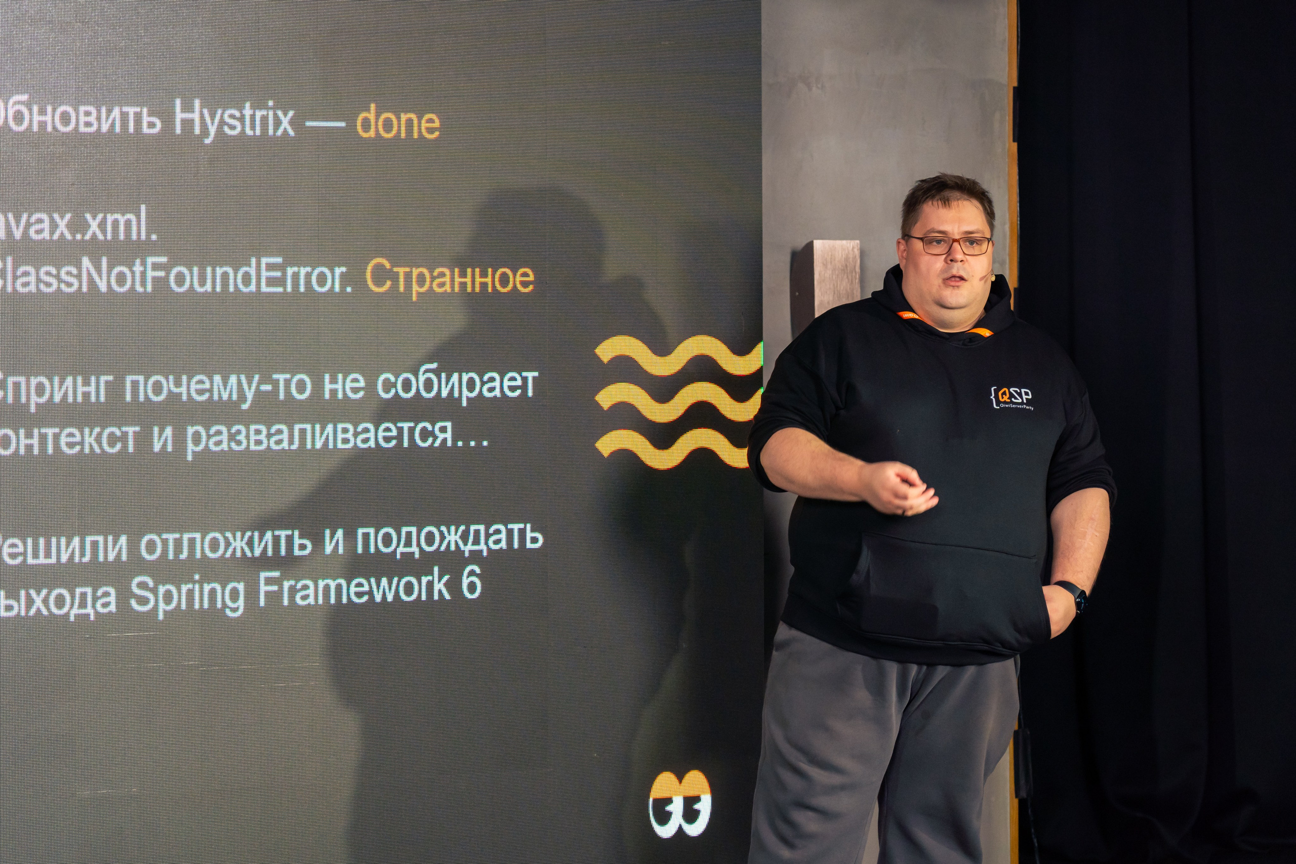 QIWI Server Party. Главная