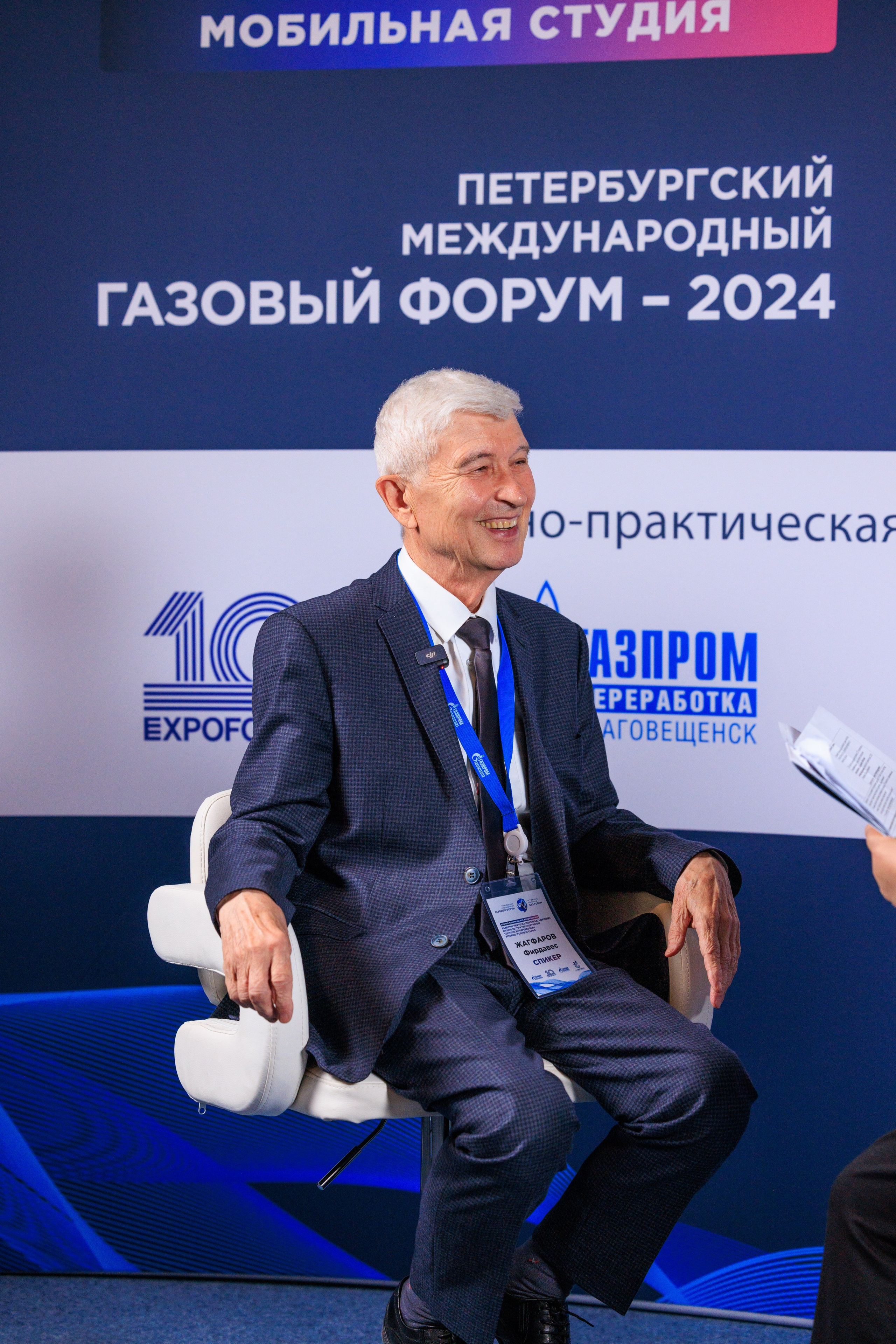 13 Газовый форум СПб. Фотограф Александр Заломаев