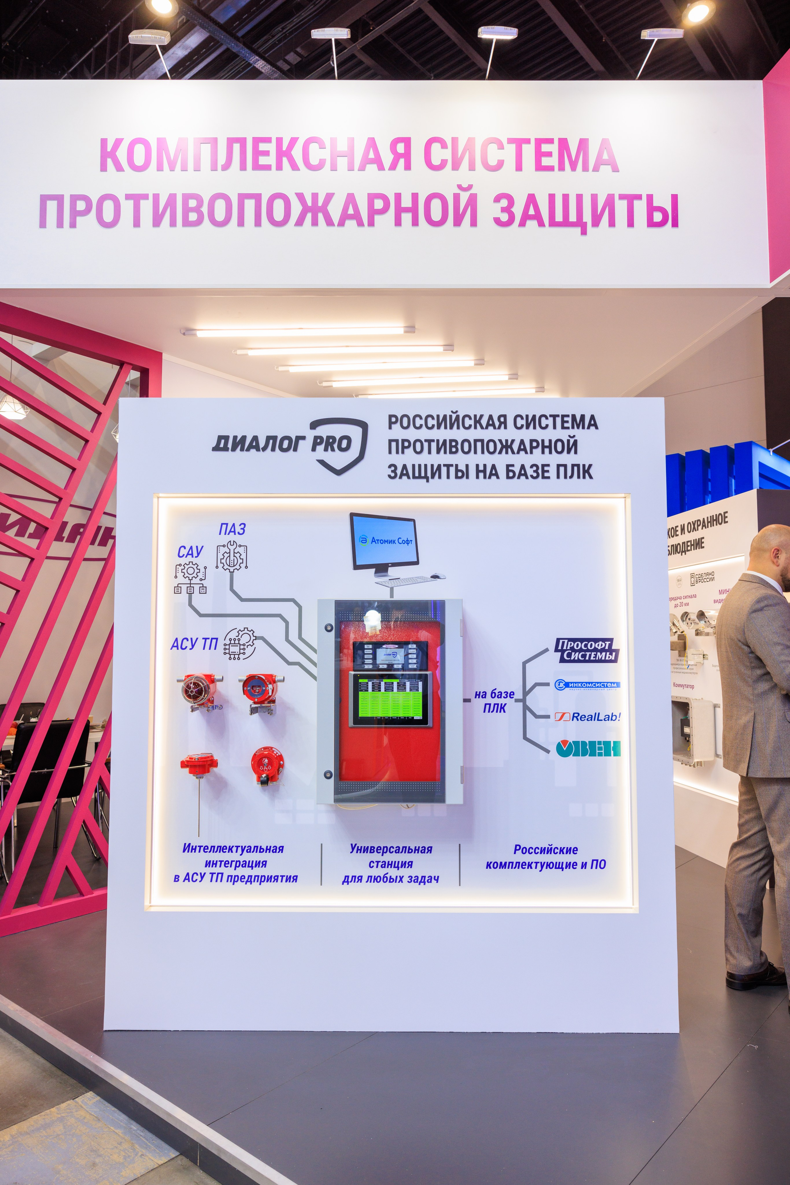 13 Газовый форум СПб. Фотограф Александр Заломаев