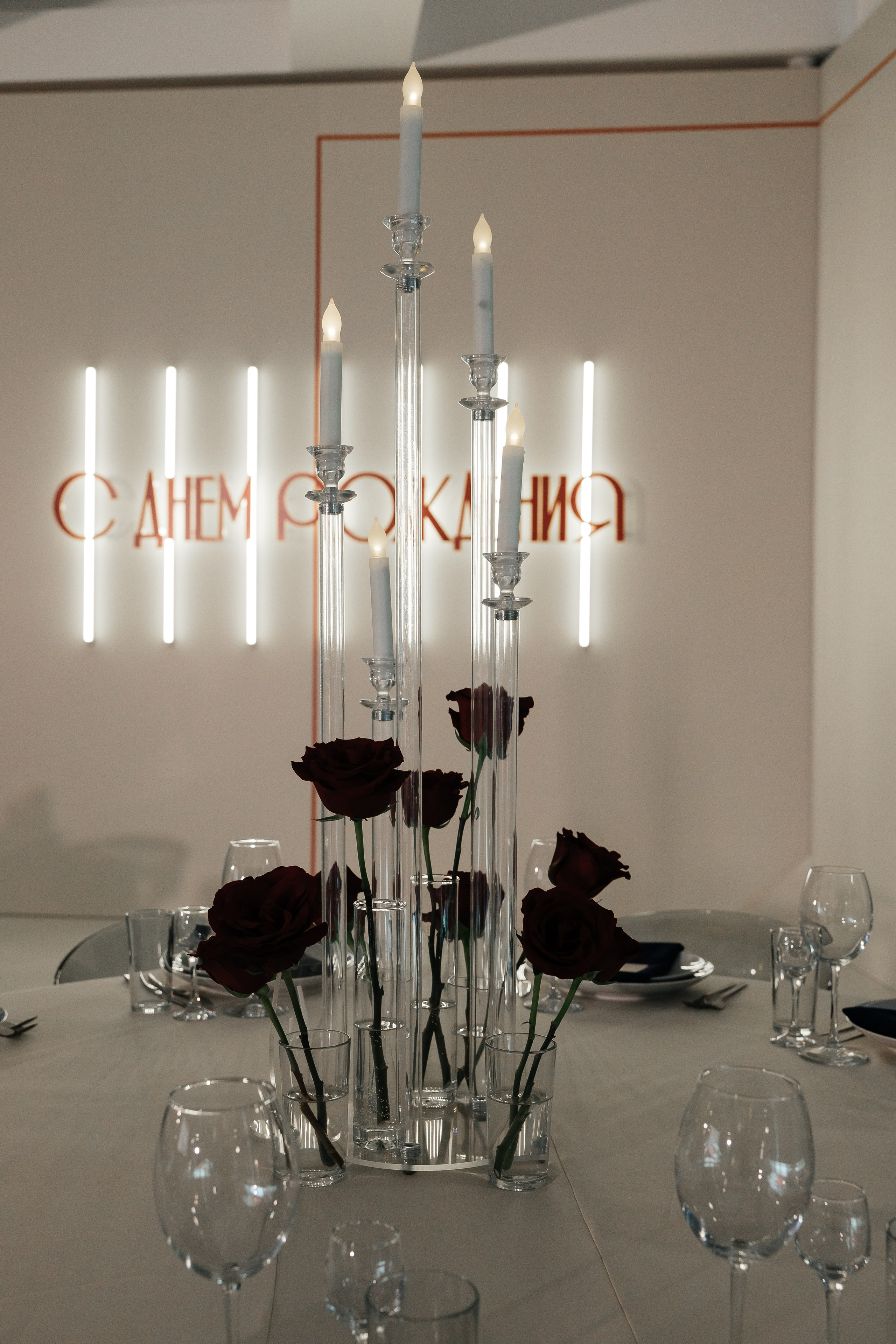 День рождения