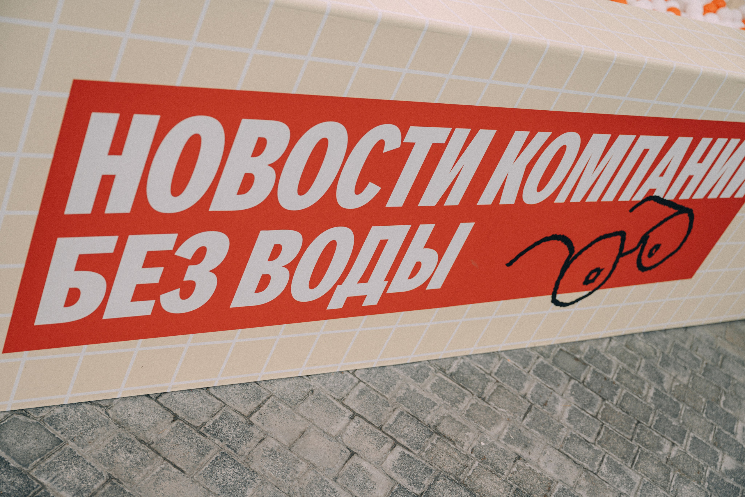 Яндекс. Дом лета. Свадебный фотограф, съёмки мероприятий, женский портрет и беременность в Москве и области — Ксения Узилле