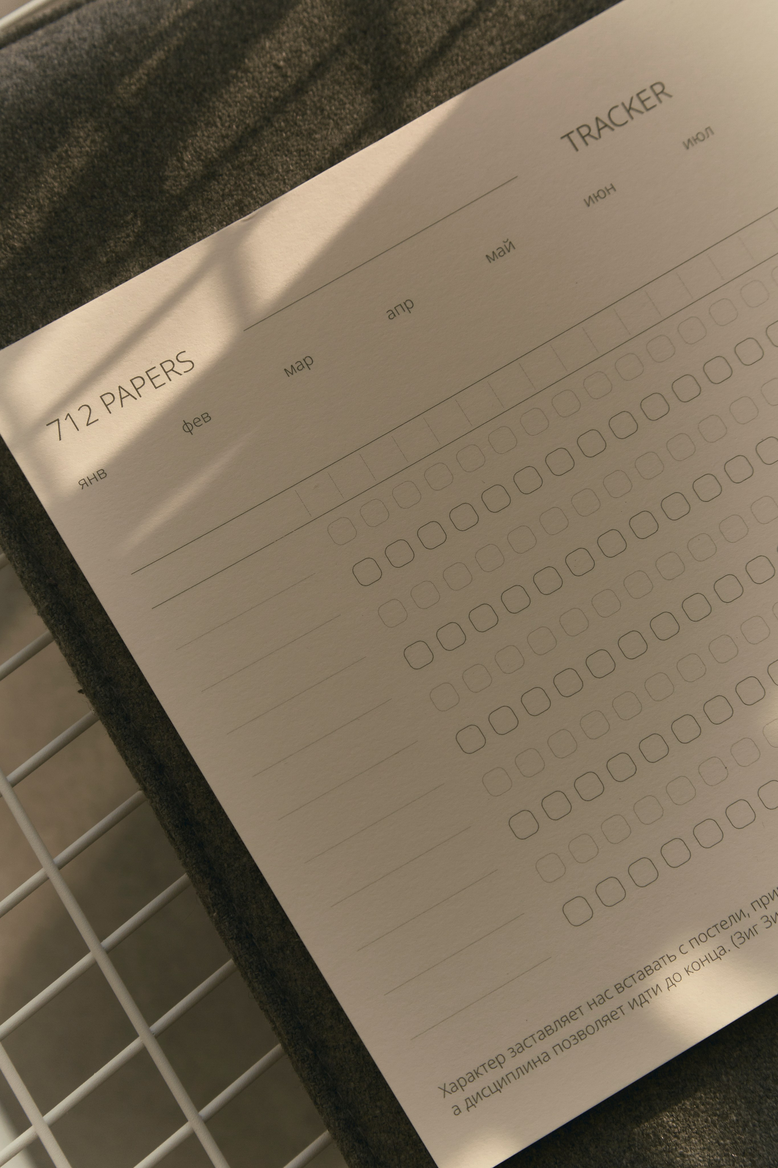 712 PAPERS. Egor Plakhotin Photography