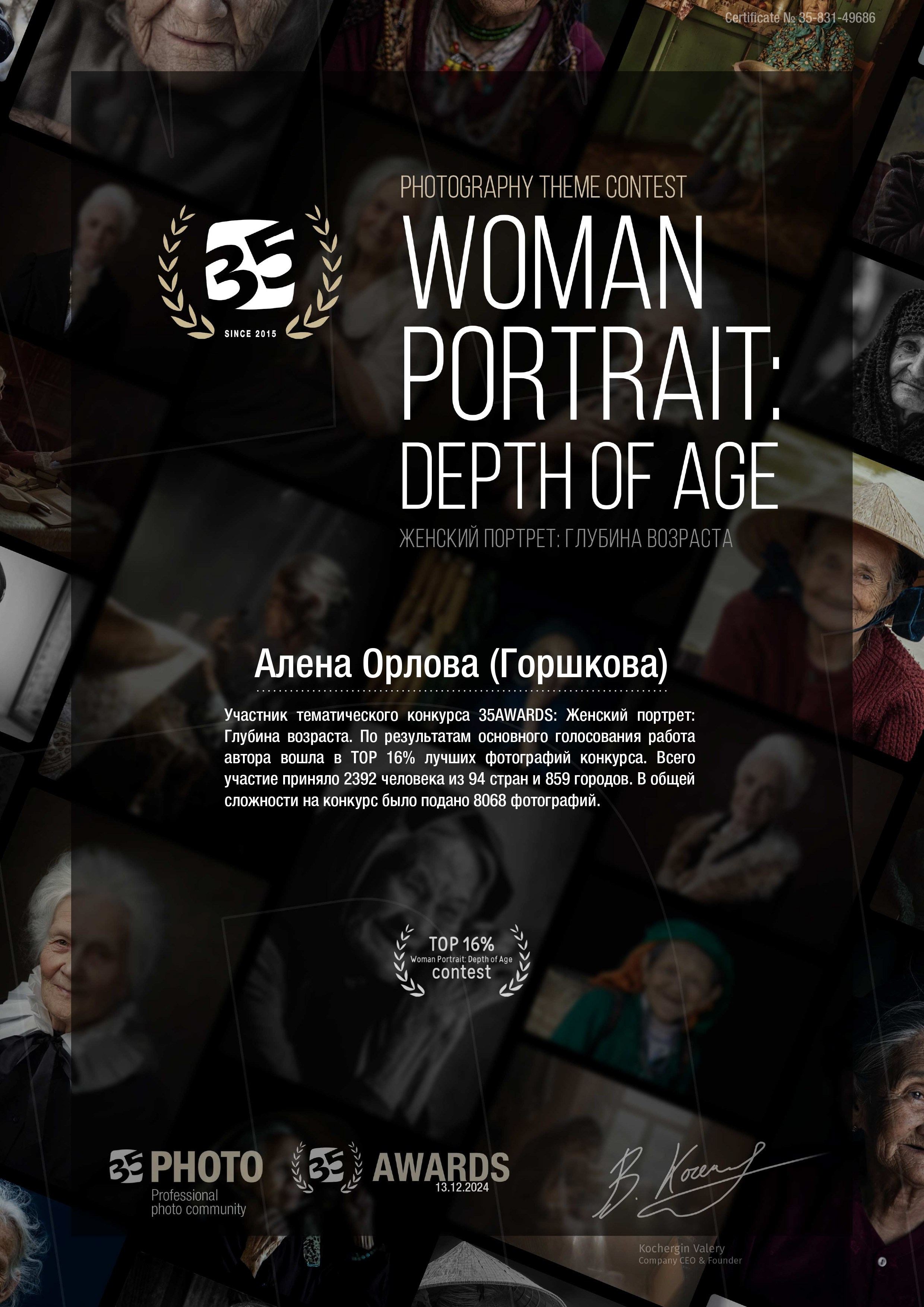 Обо мне. Алёна Орлова Портретный фотограф Москва