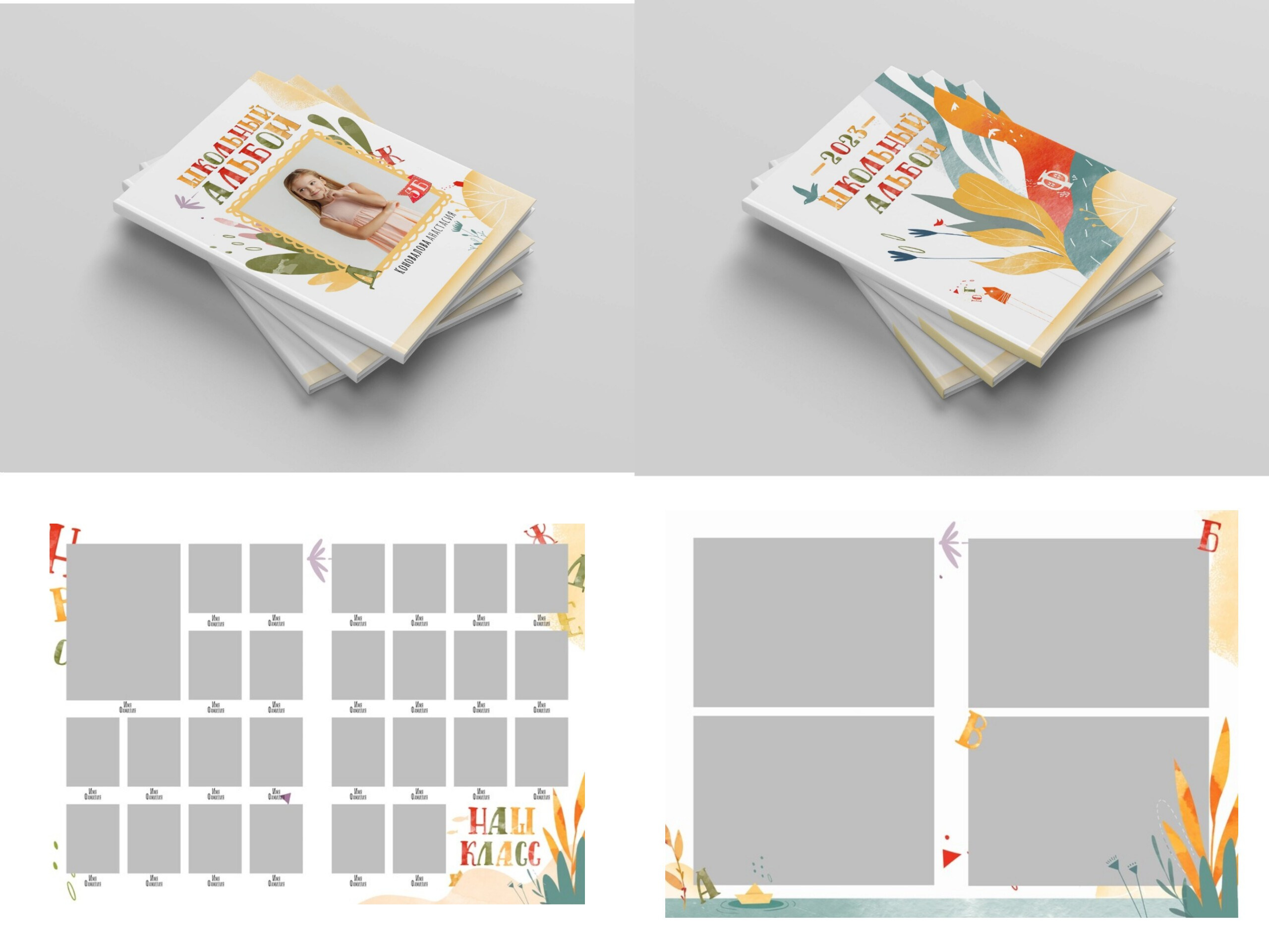 4 класс. Фотограф Екатерина Головатюк, Железногорск Красноярского края