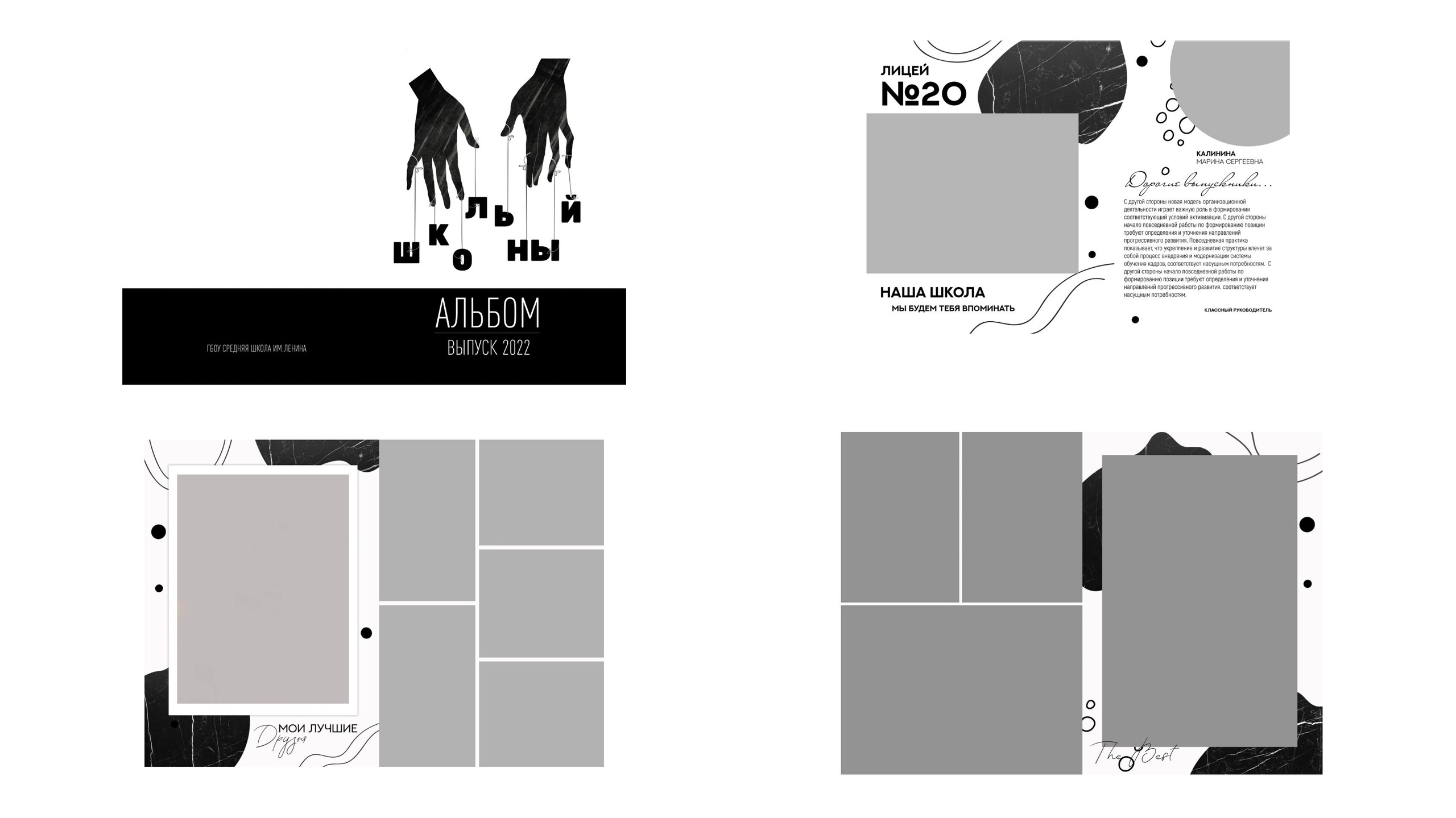 Старшие классы. Фотограф Екатерина Головатюк, Железногорск Красноярского края