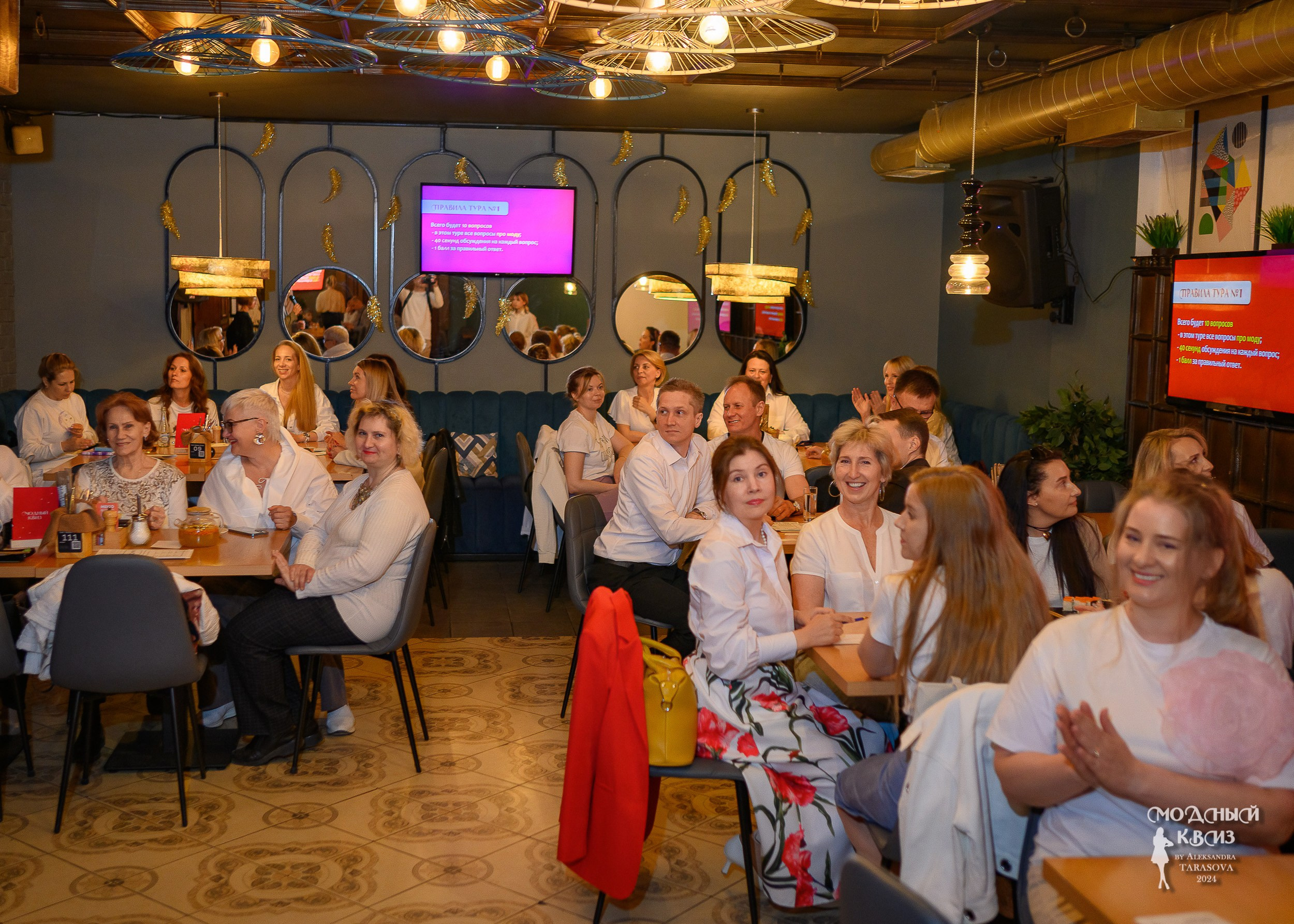 Модный Квиzzz_18052024. Фотограф Александр Данилов