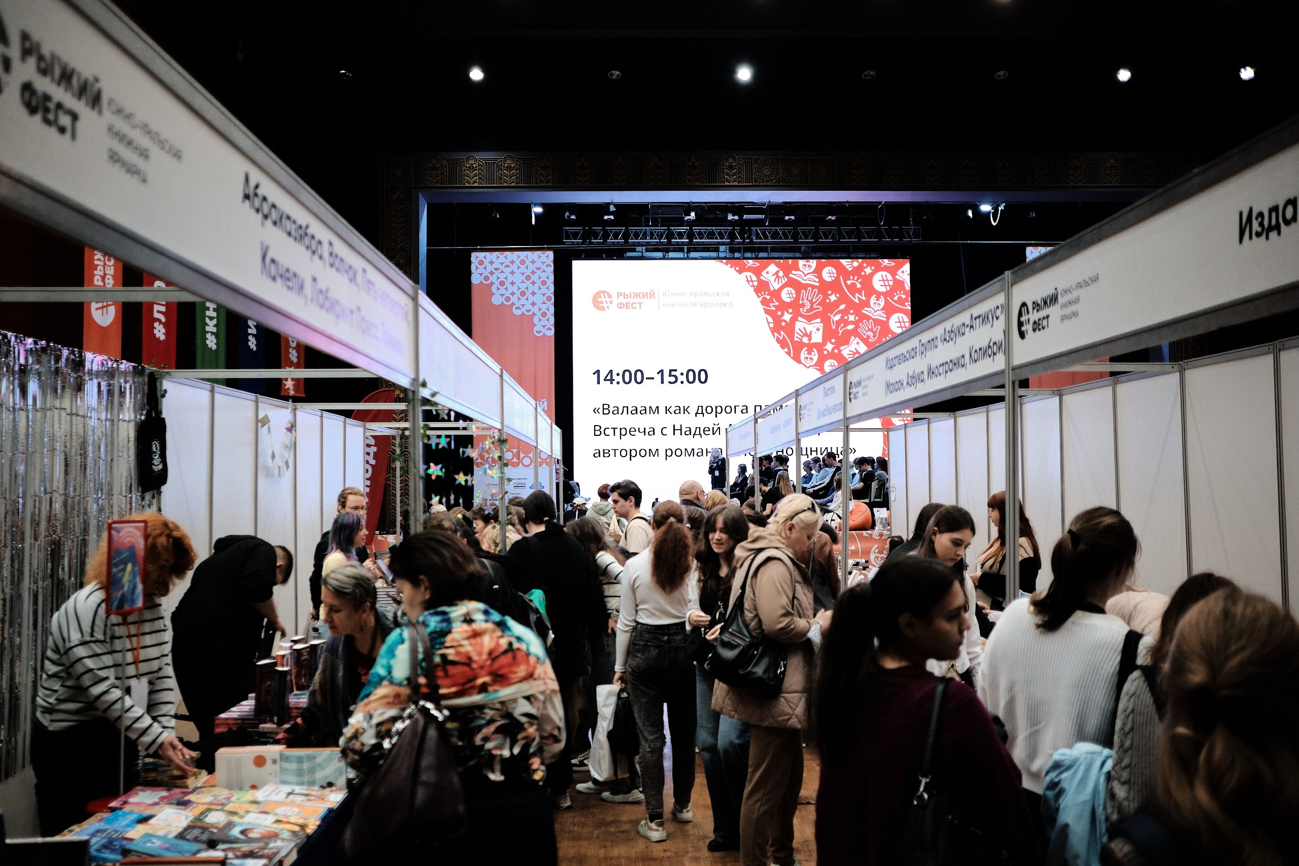 «#РыжийФест» — 2024. Матвей Яворский — фотограф в Челябинске