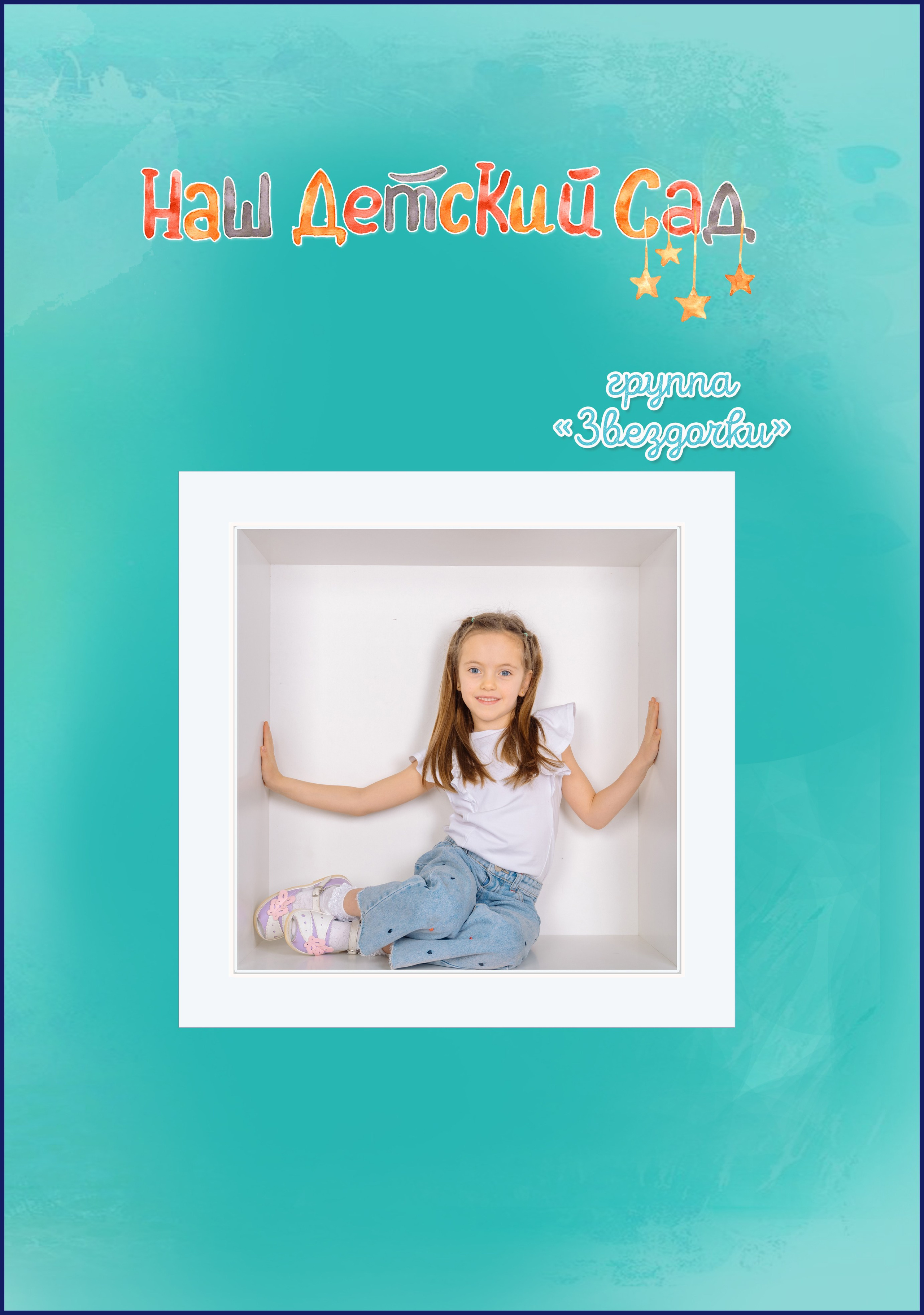 Выпускной альбом «Кубы» индивидуальный на четыре разворота. Фотограф. Выпускные альбомы в Барнауле