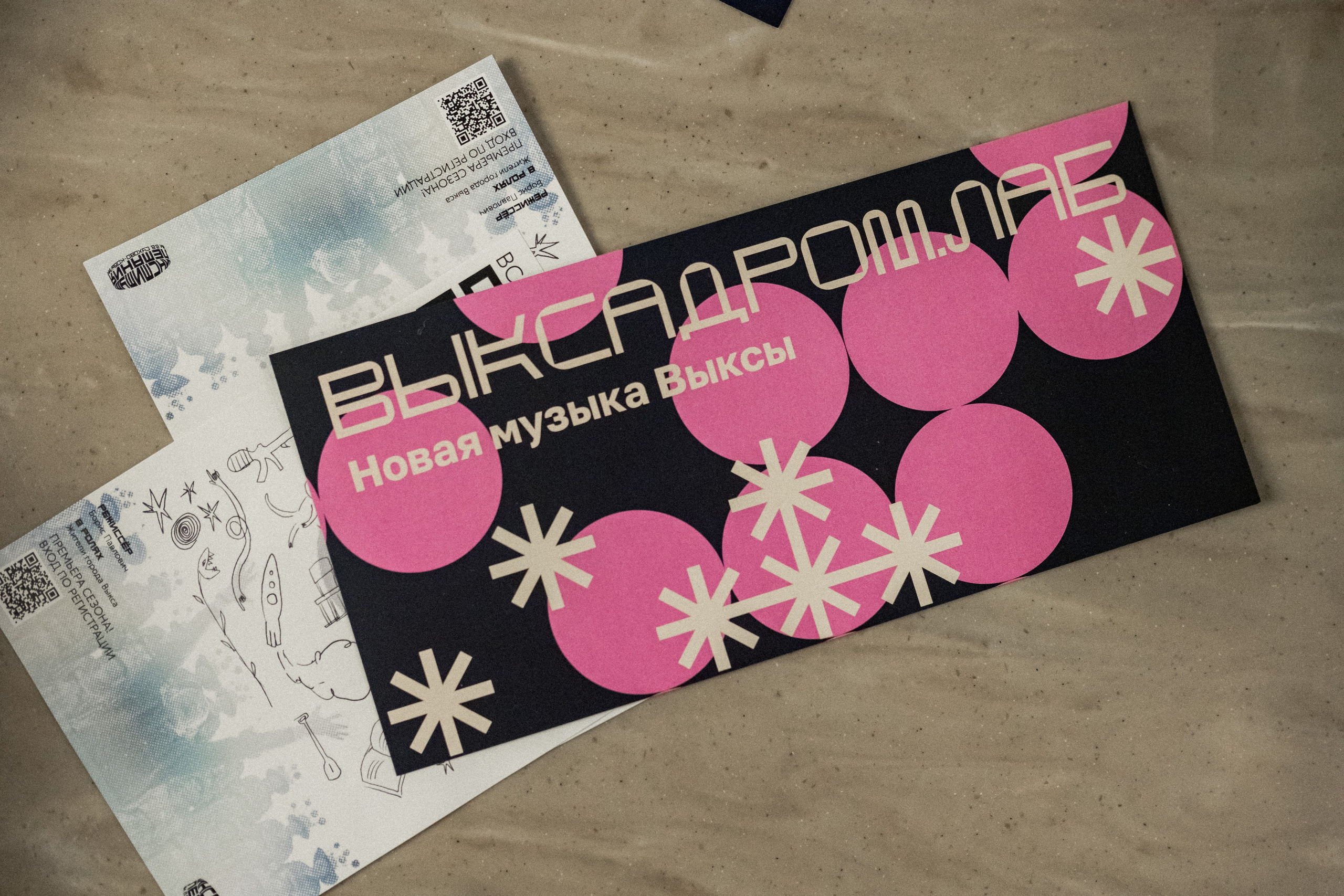 Новогодний квартирник Выксадром.ЛАБ. Фотограф городских и семейных событий Артем Карпухин