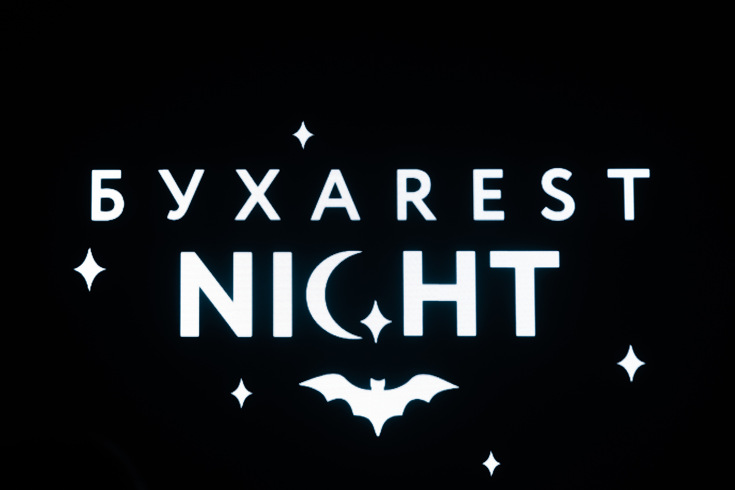 Night Бухарест. Свадебный и семейный фотограф в Краснодаре Роман Моско