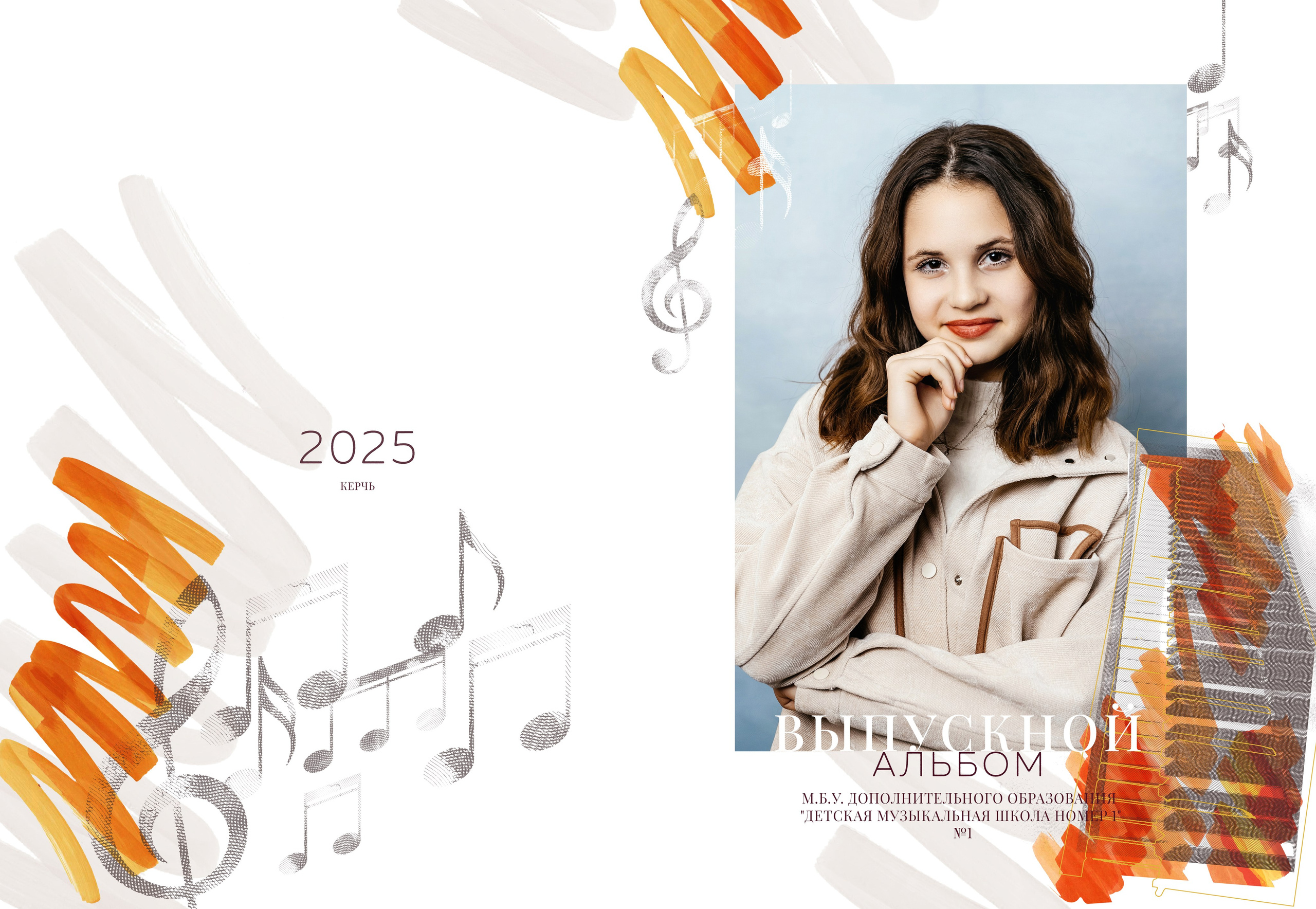 Выпускникам школ искусств. ВЫПУСКНЫЕ АЛЬБОМЫ | РОВЕСНИК | КЕРЧЬ
