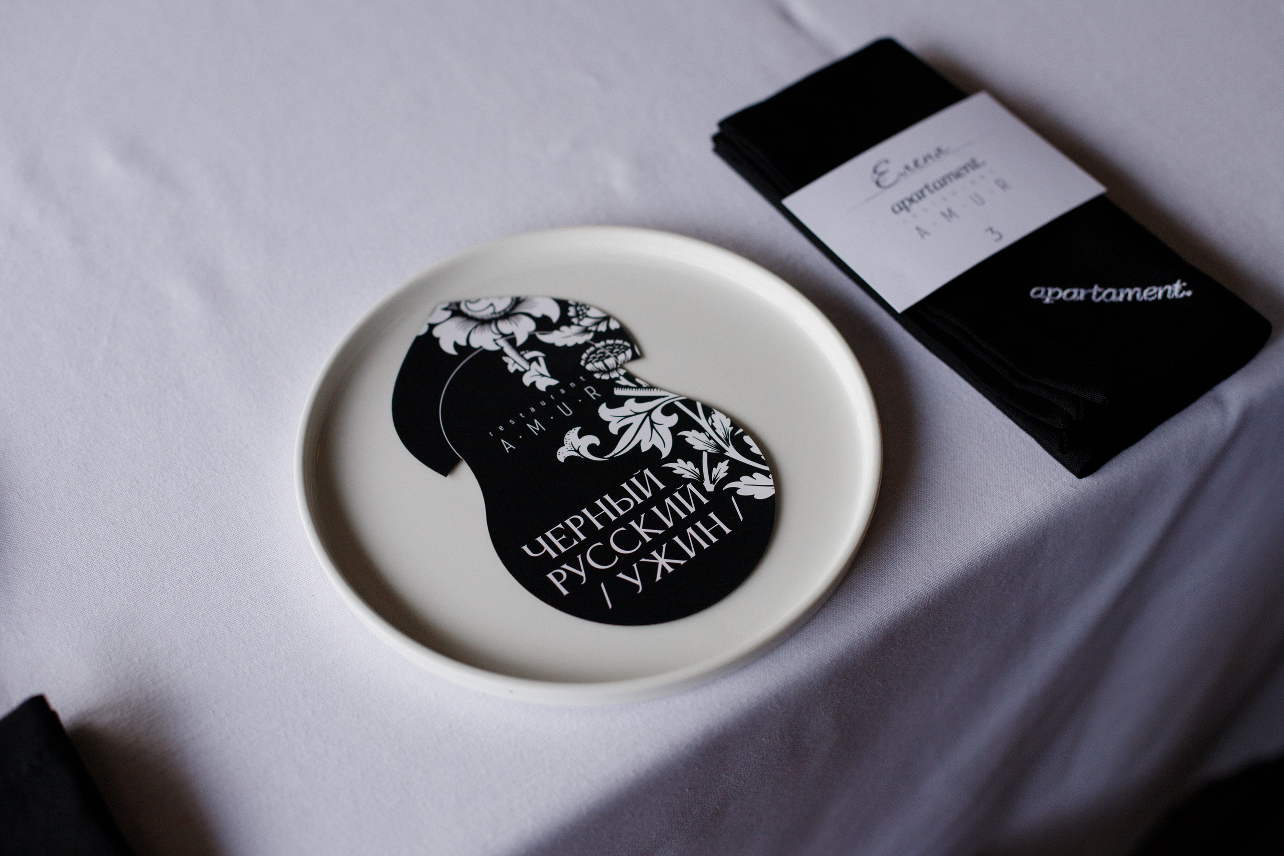 A.M.U.R. / ЧЕРНЫЙ РУССКИЙ / УЖИН /. СВОИ. ФОТООТЧЕТЫ-СОБЫТИЯ-МЕСТА