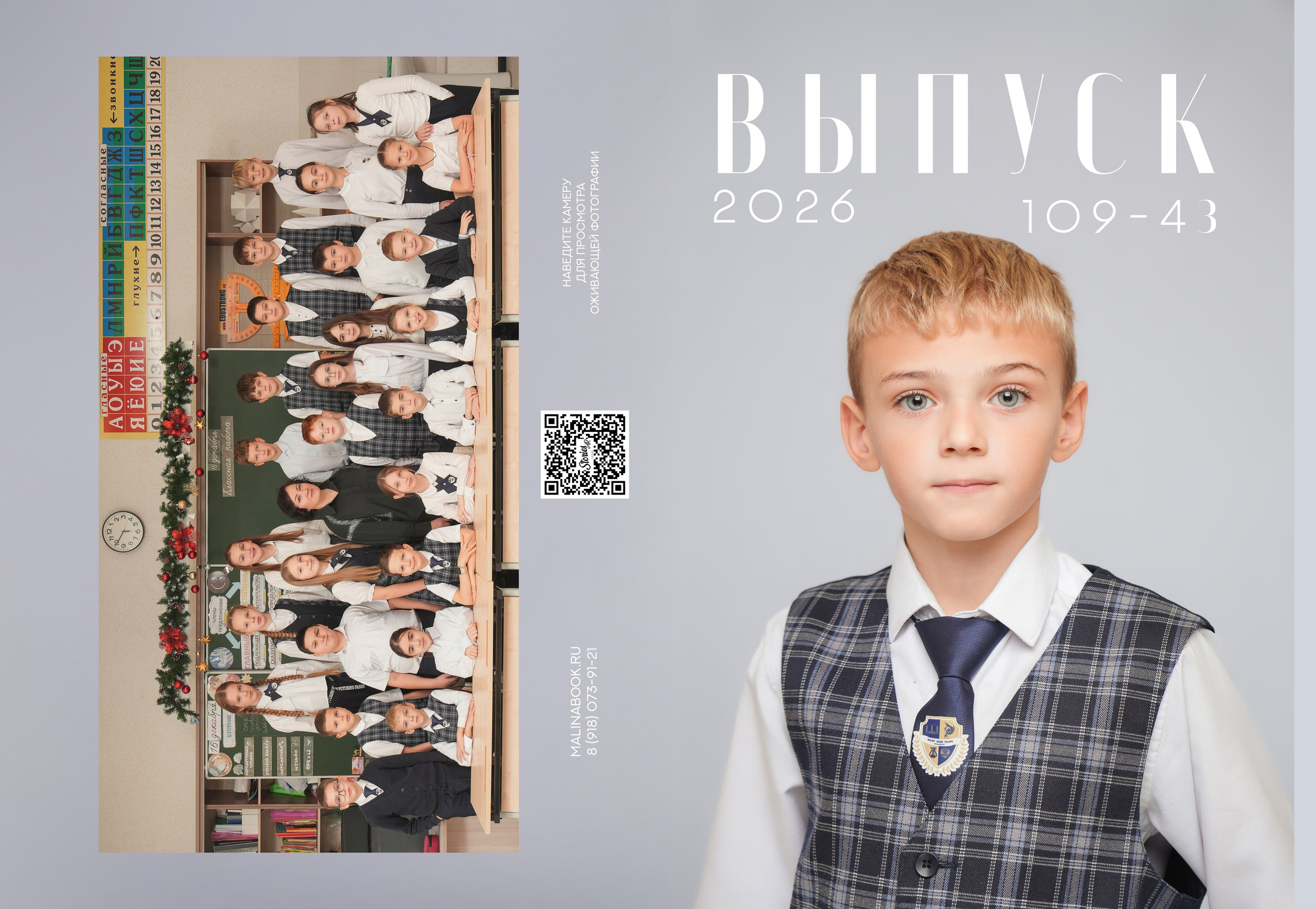 ШКОЛА 109 4 З. Красивый выпускной альбом в Краснодаре