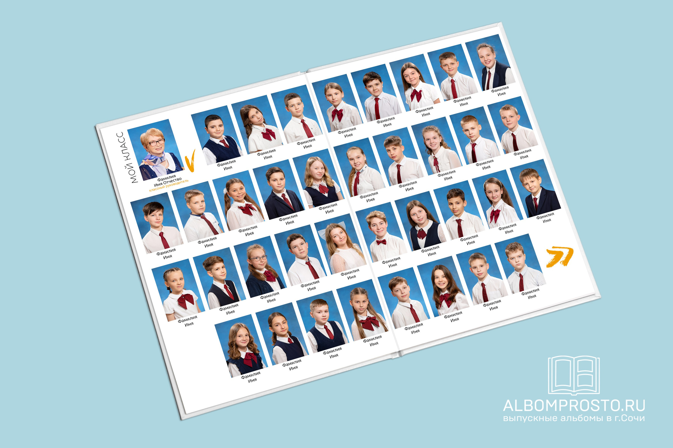 Лайт началка на 12 стр. Выпускные альбомы в Сочи Сюткина Наталья