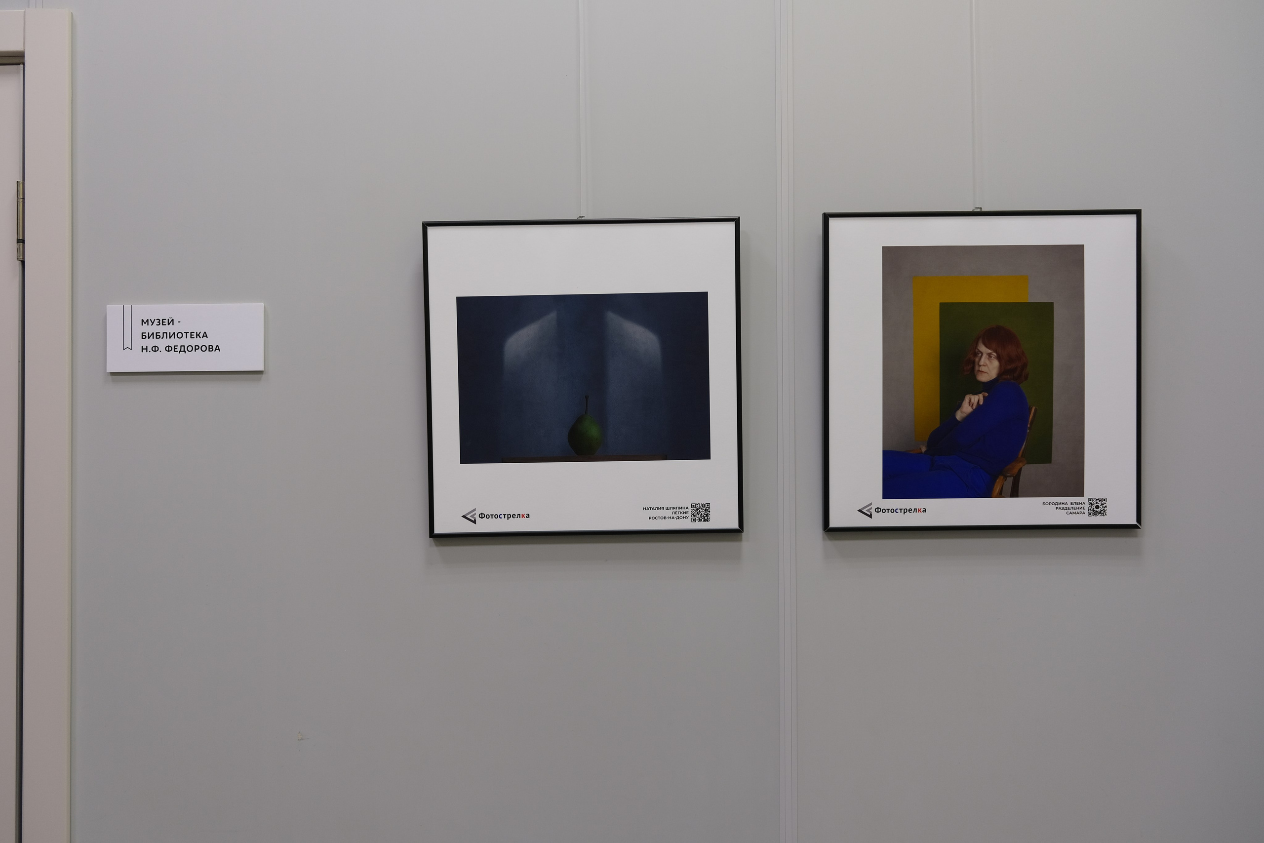 Синяя в Москве 05.07 — 20.08.25. Фотострелка