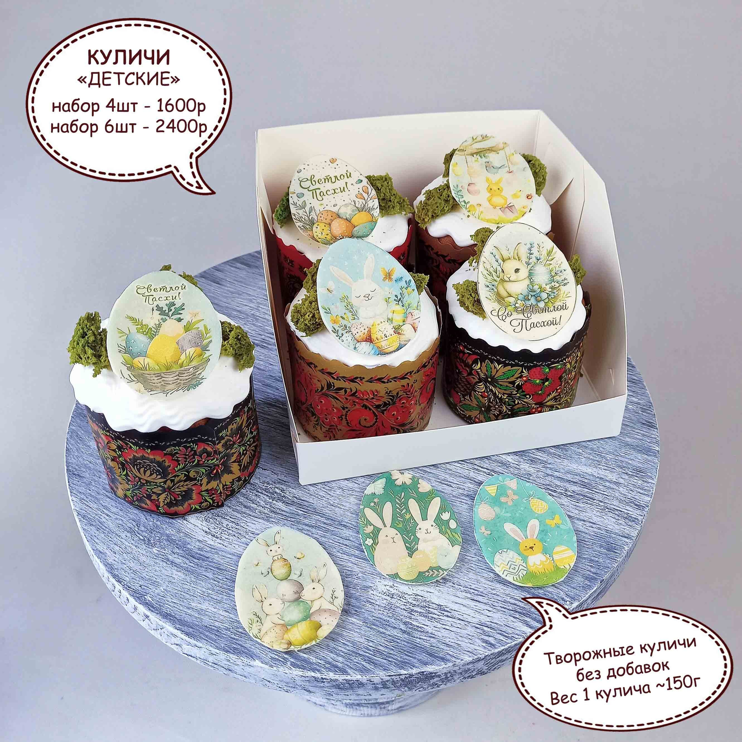 Самые вкусные и красивые куличи. Торты на заказ в Волгограде