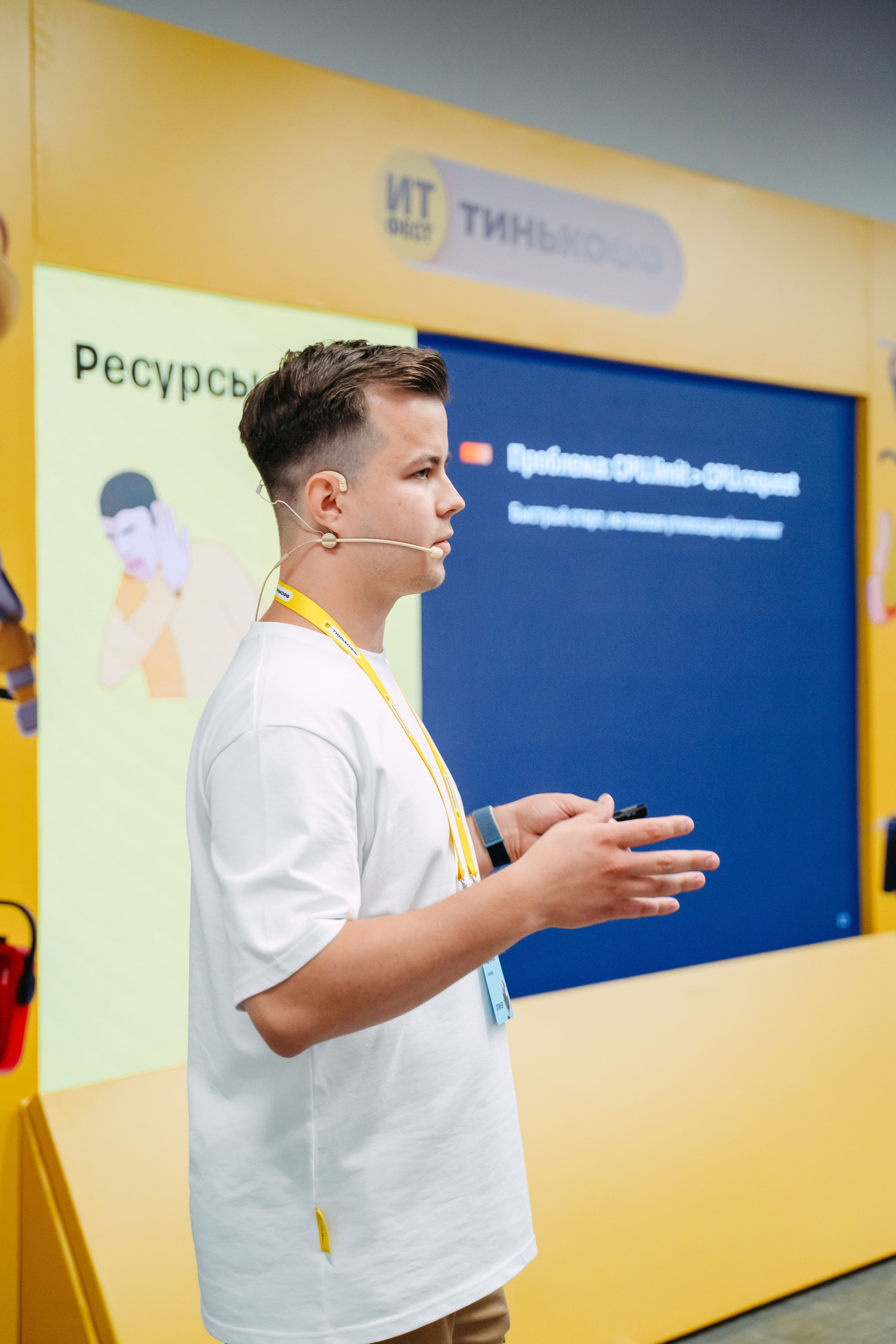 Тинькофф. ИТ-фест / 2023. Саша Копылов, фотограф в Казани