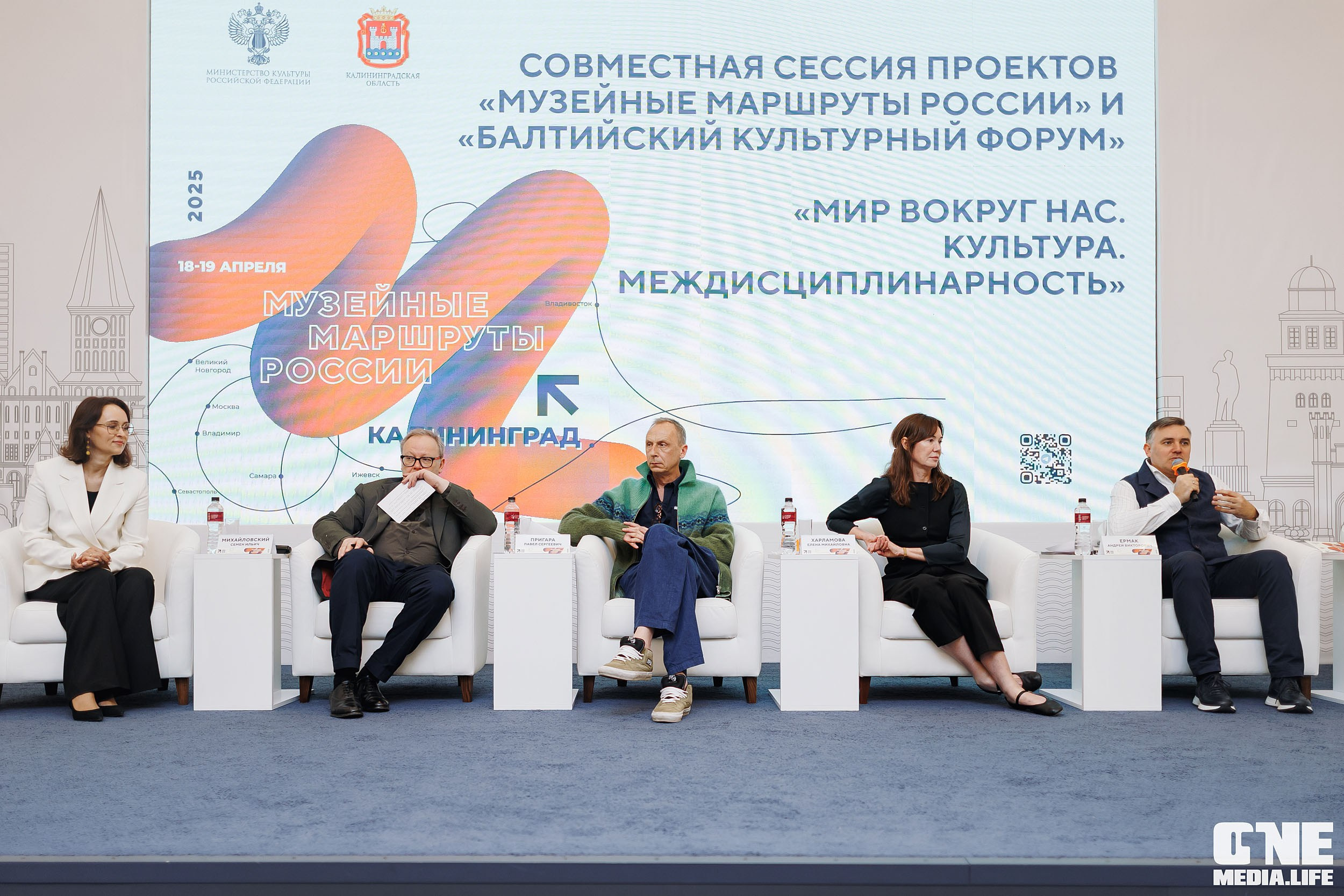 Балтийский Культурный Форум. День 3. One Media Life: фоторепортажи, фотоотчеты с мероприятий и заведений