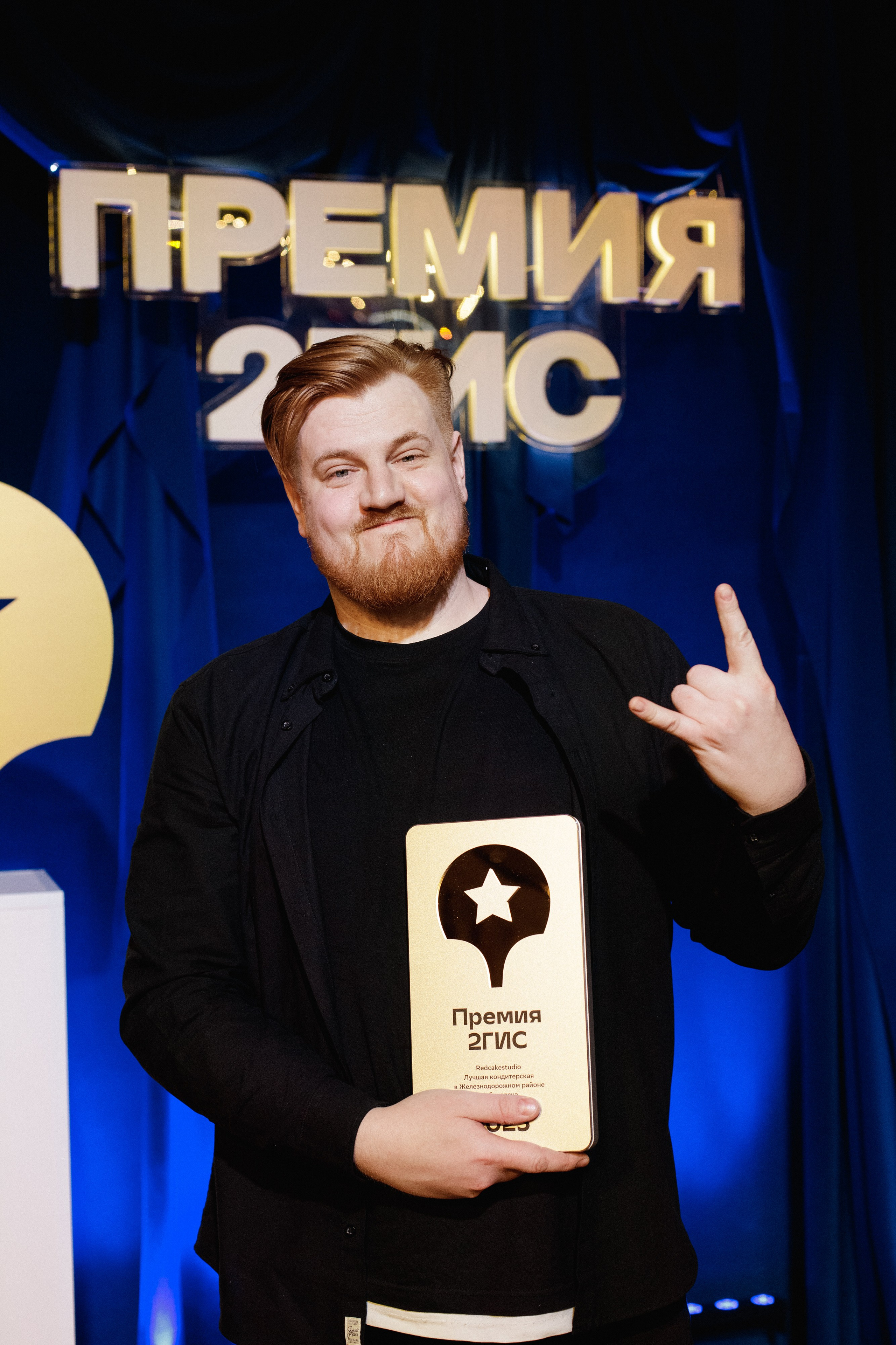 ПРЕМИЯ 2ГИС 2025 [PART I]. СВОИ. ФОТООТЧЕТЫ-СОБЫТИЯ-МЕСТА