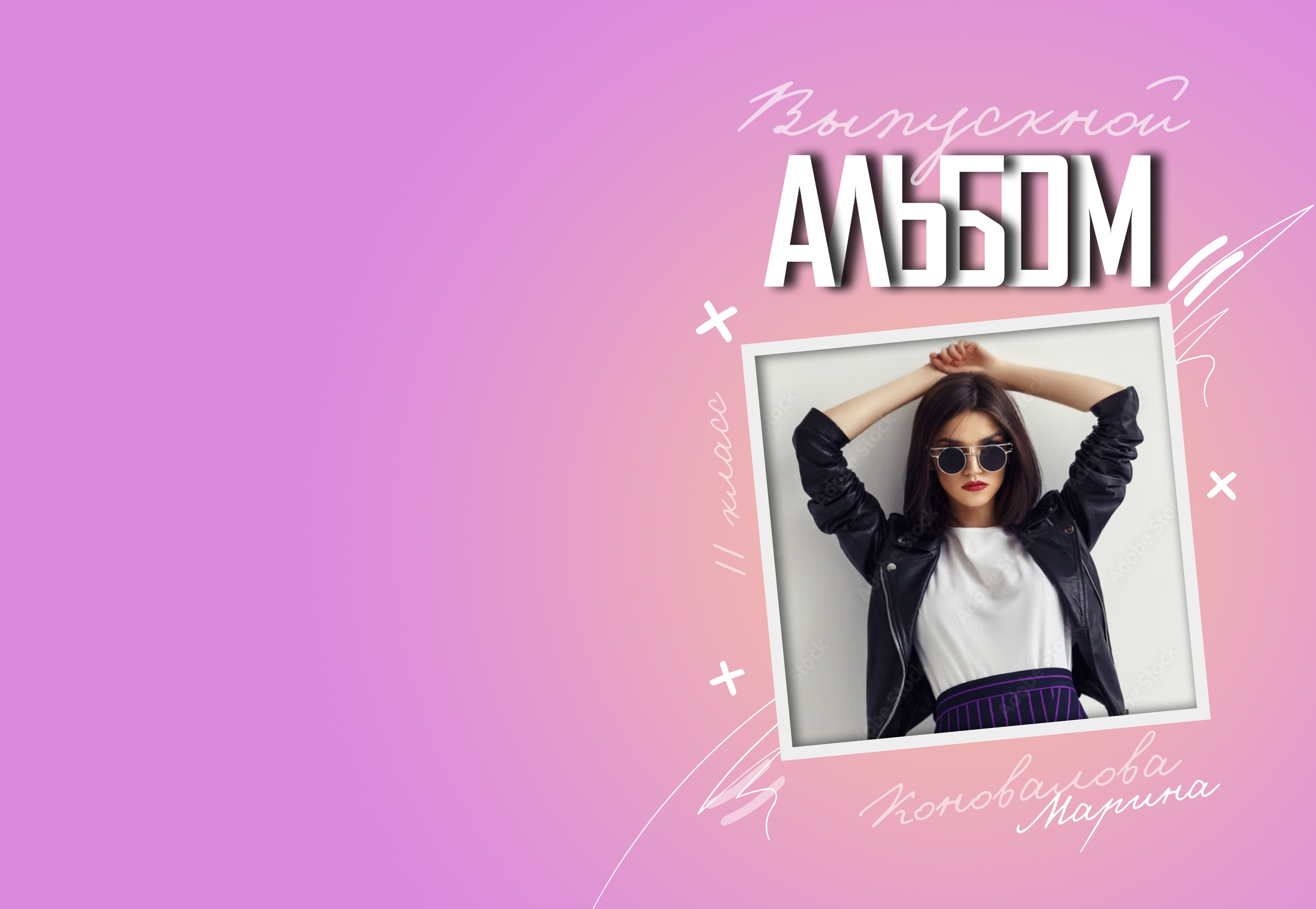 Обложки 9-11. Выпускные альбомы в Советске