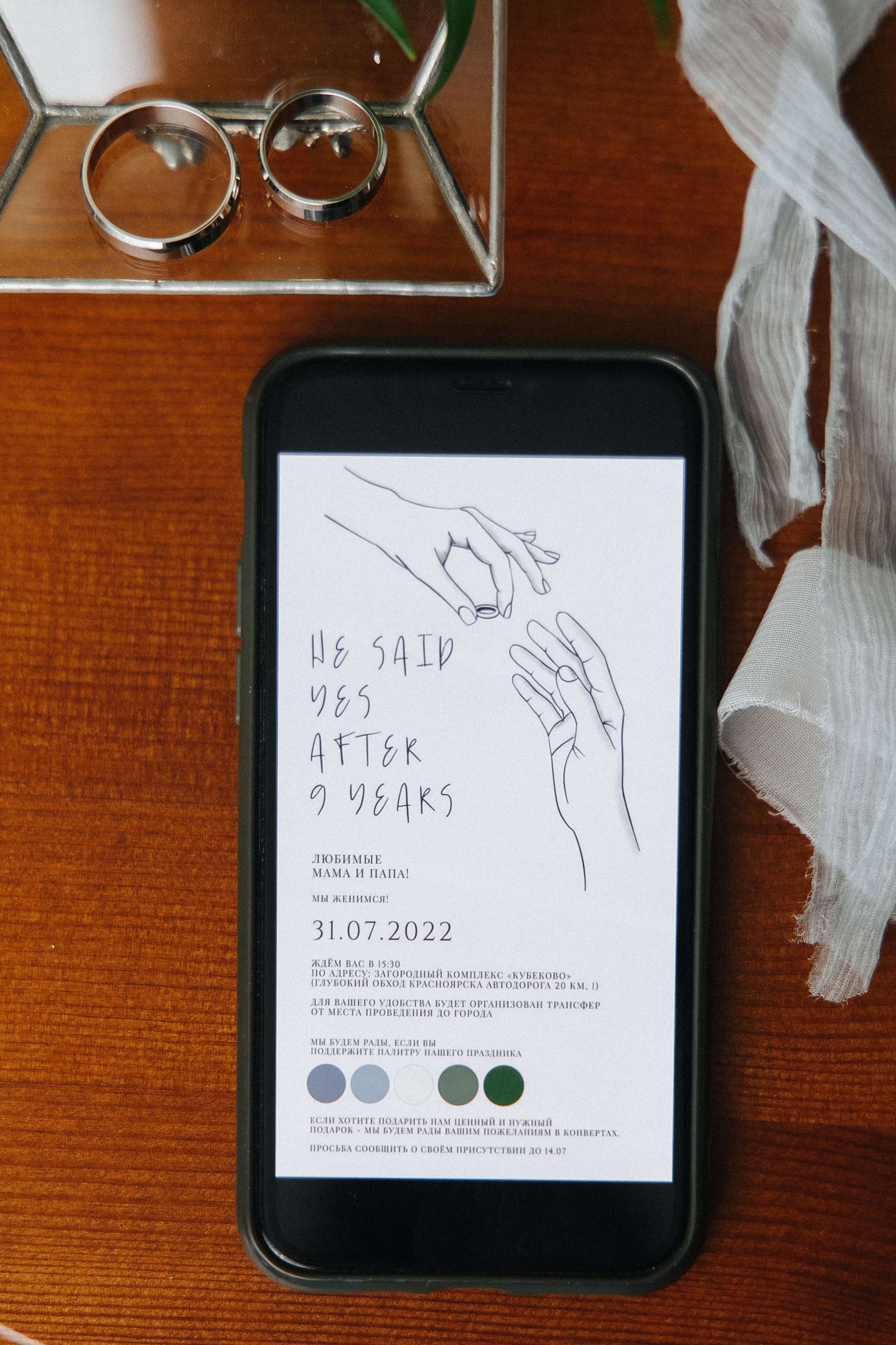 Борис и Анна. Фотограф в Красноярске Надежда Воскресенская