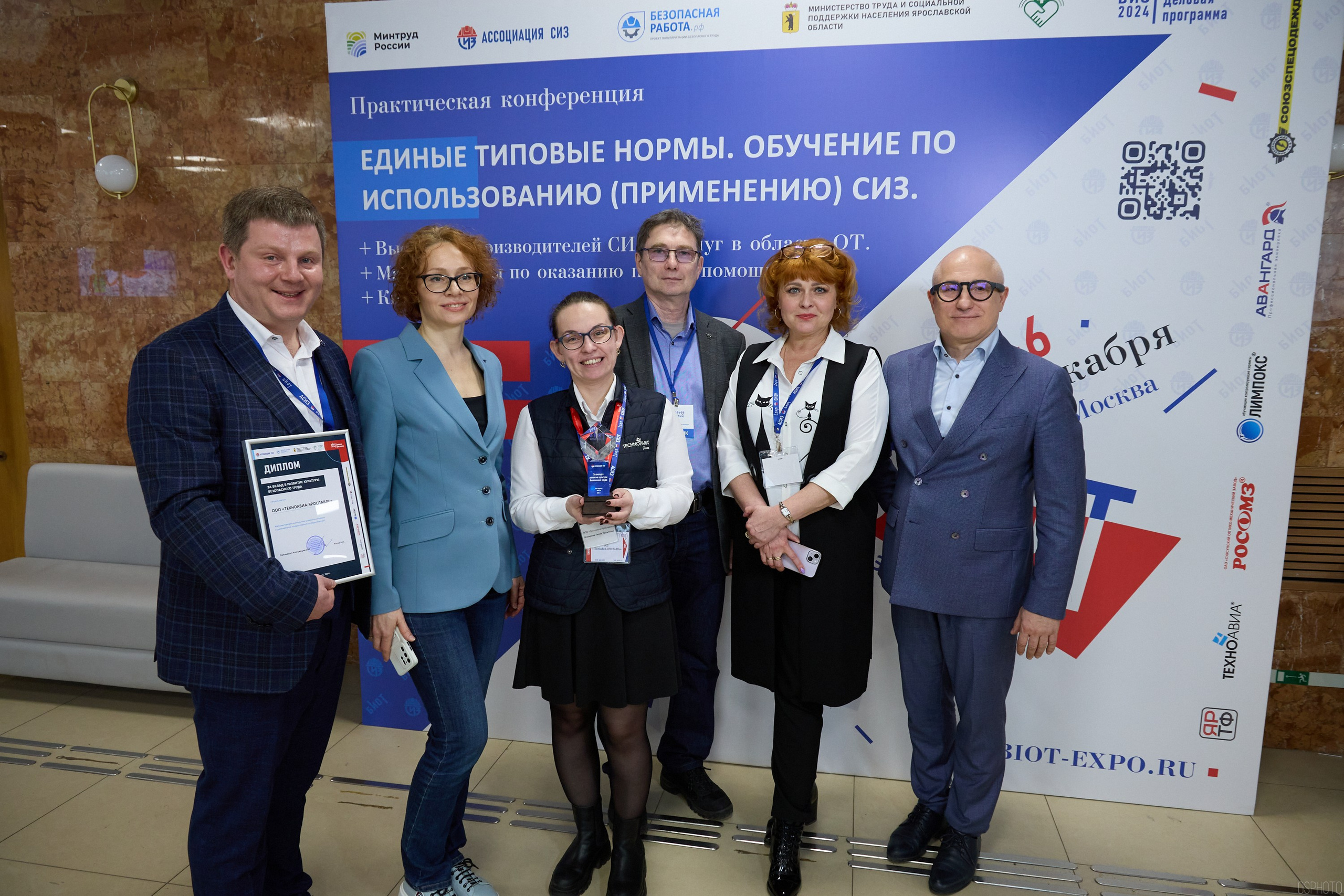 Конференция БИОТ | Ярославль. OSPhoto