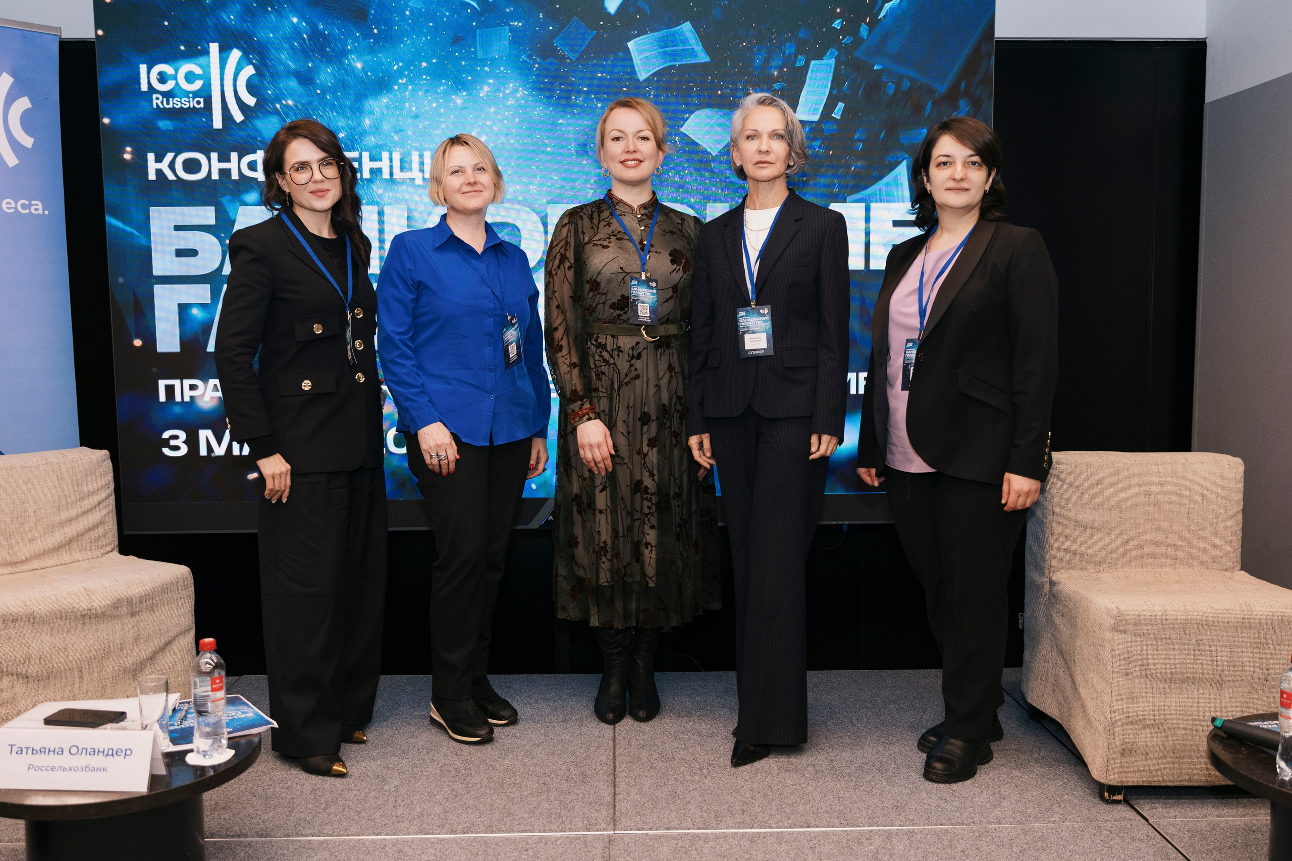 Конференция ICC Russia. Фотограф в Москве и Московской области