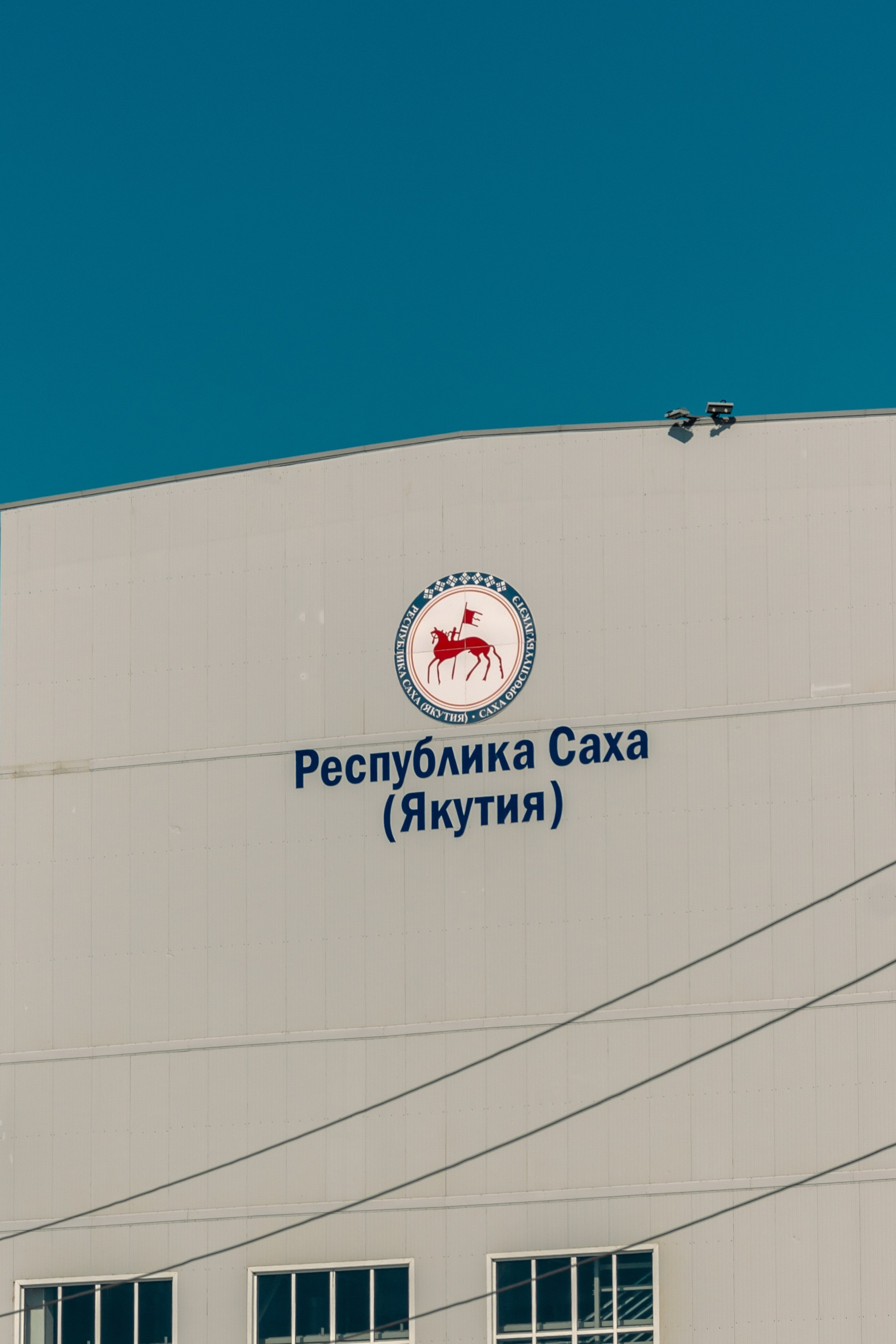 Якутск, Апрель 2024