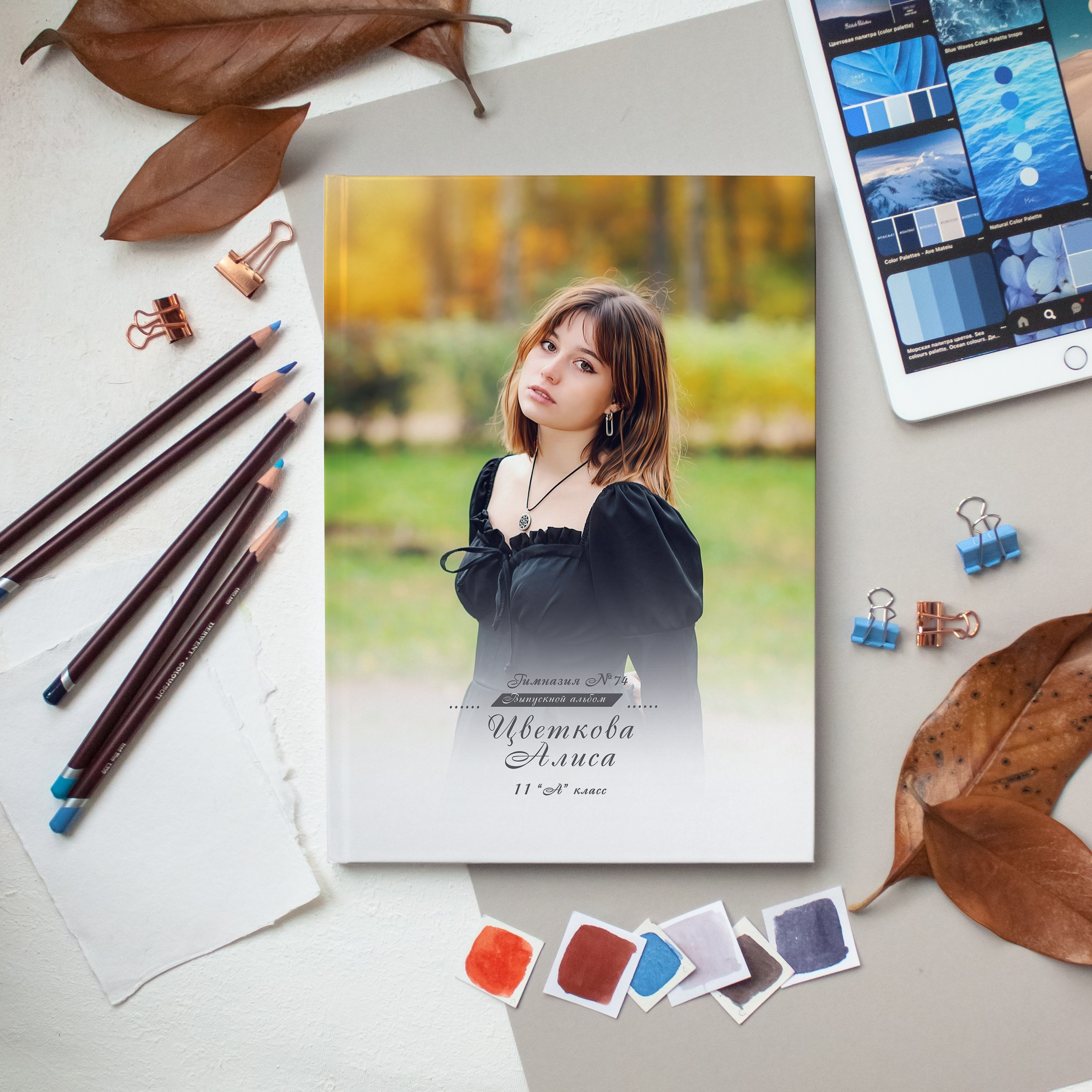 Обложка для выпускного альбома 11 класса