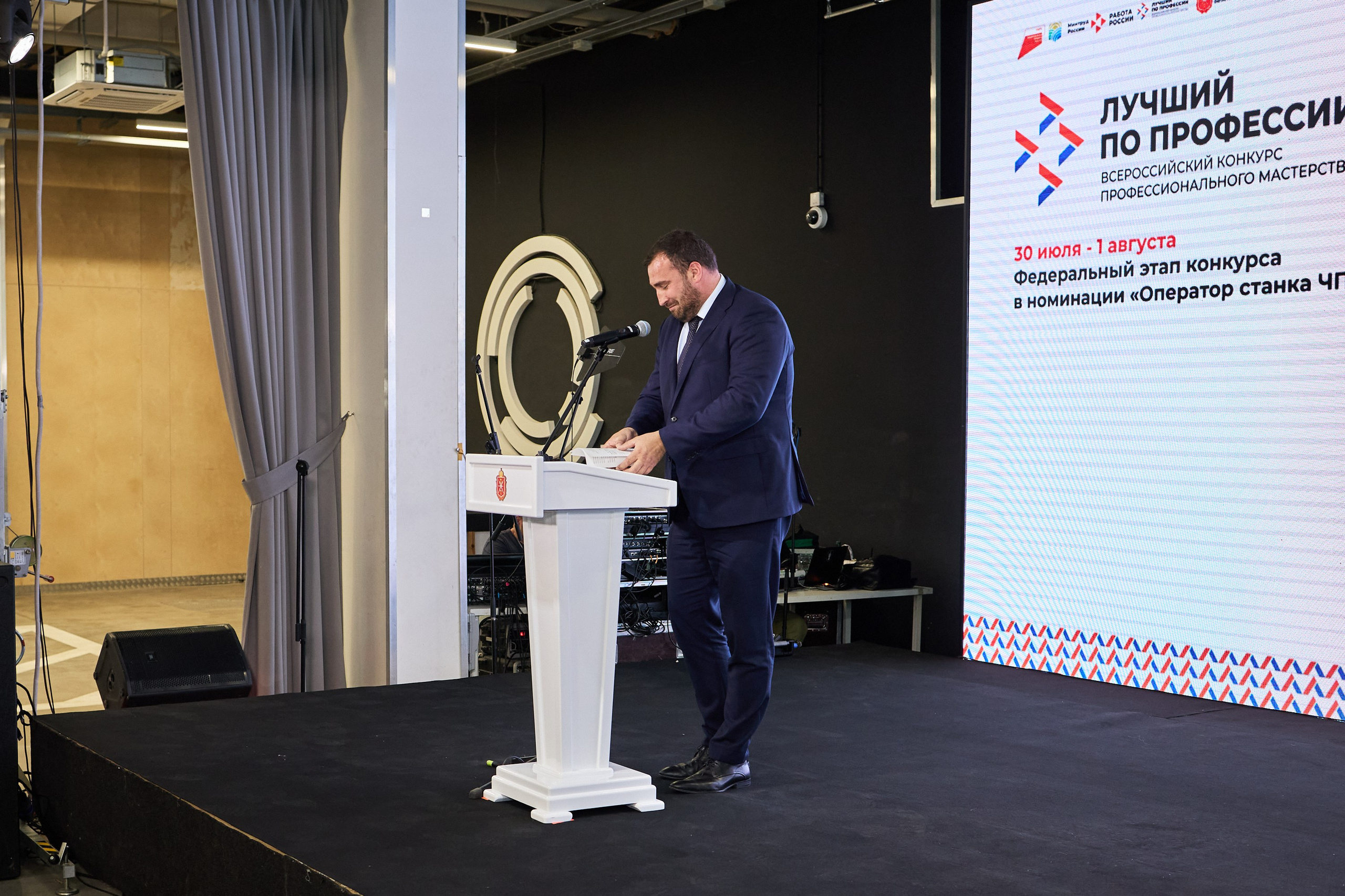 Конференция БИОТ 2025 | Тула. OSPhoto