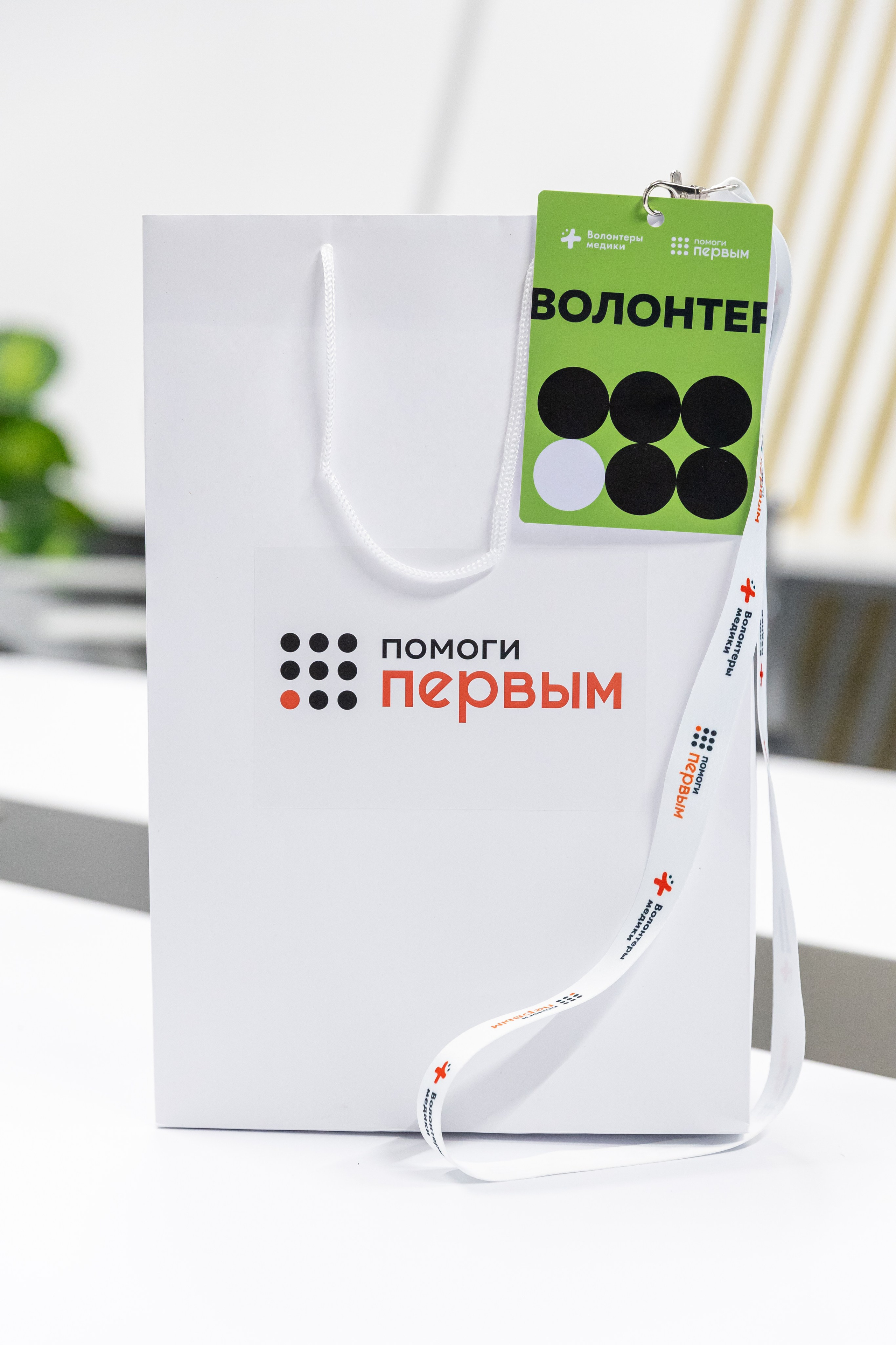 Конференция «Помоги первый»