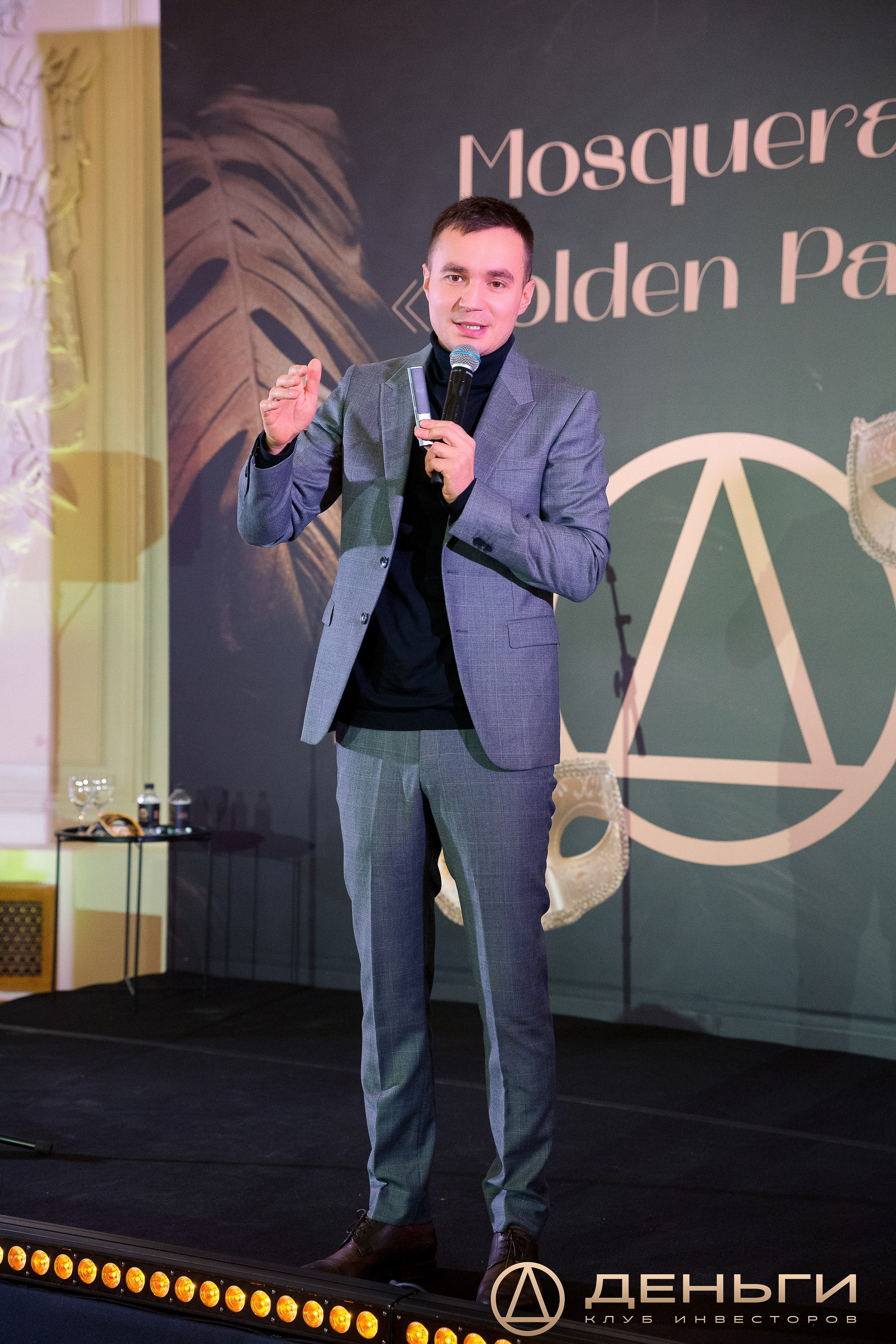 Предновогодняя встреча И.К «Деньги». Репортажный Фотограф Александр Назаров. Москва и М.О