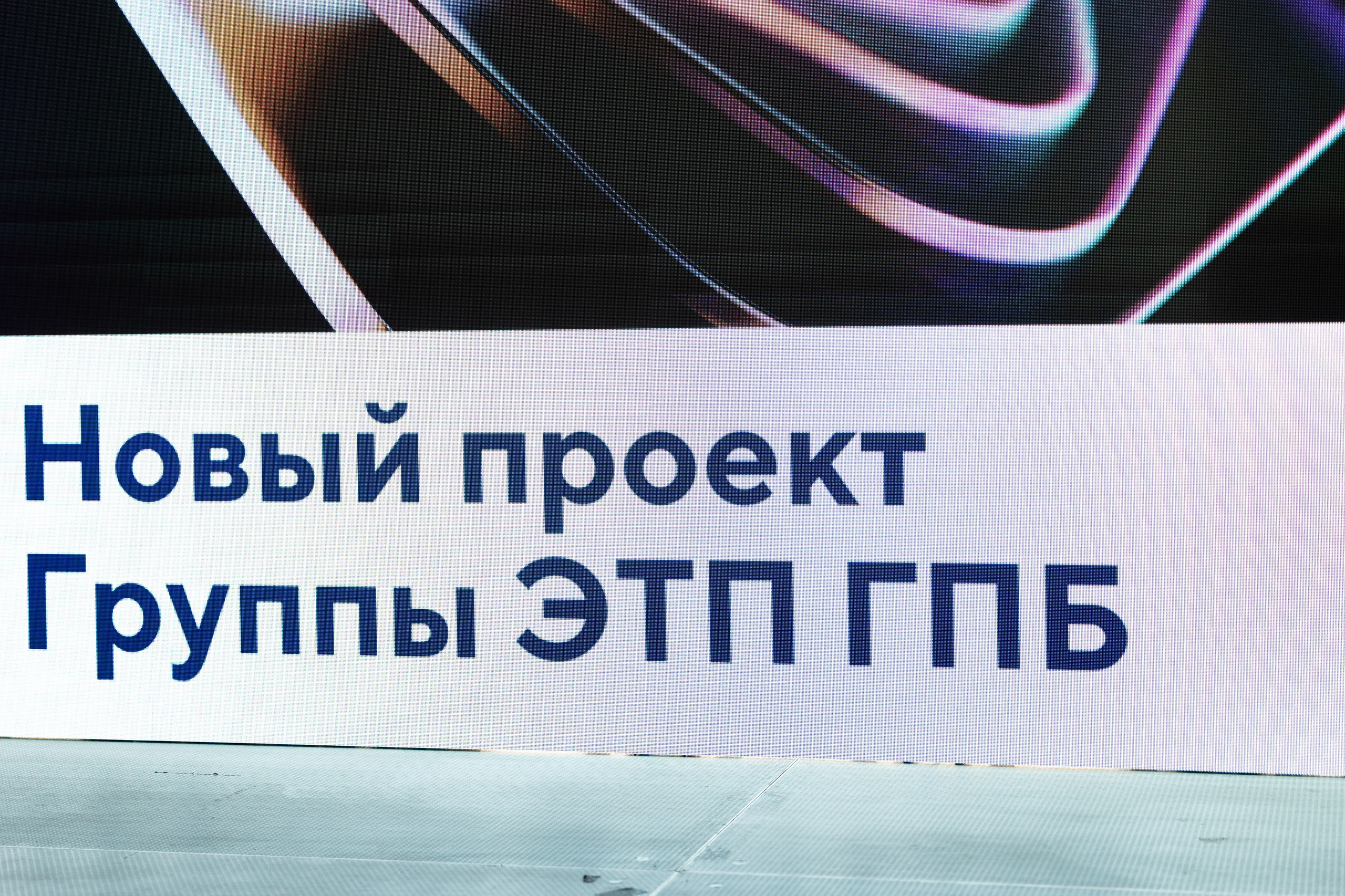 «Новые Горизонты» Санкт-Петербург. Агентство по организации мероприятий