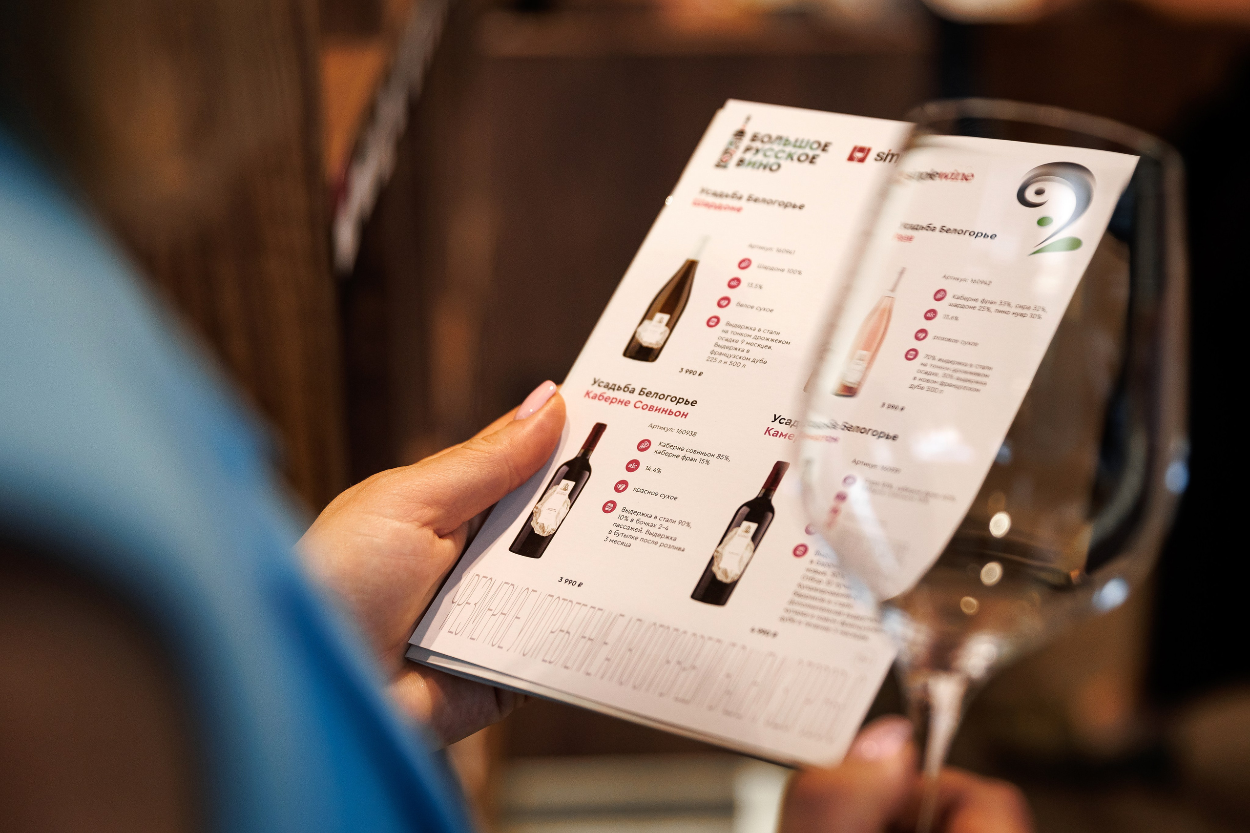 Презентация в SimpleWine. Репортажный Фотограф в Москве Александр Назаров