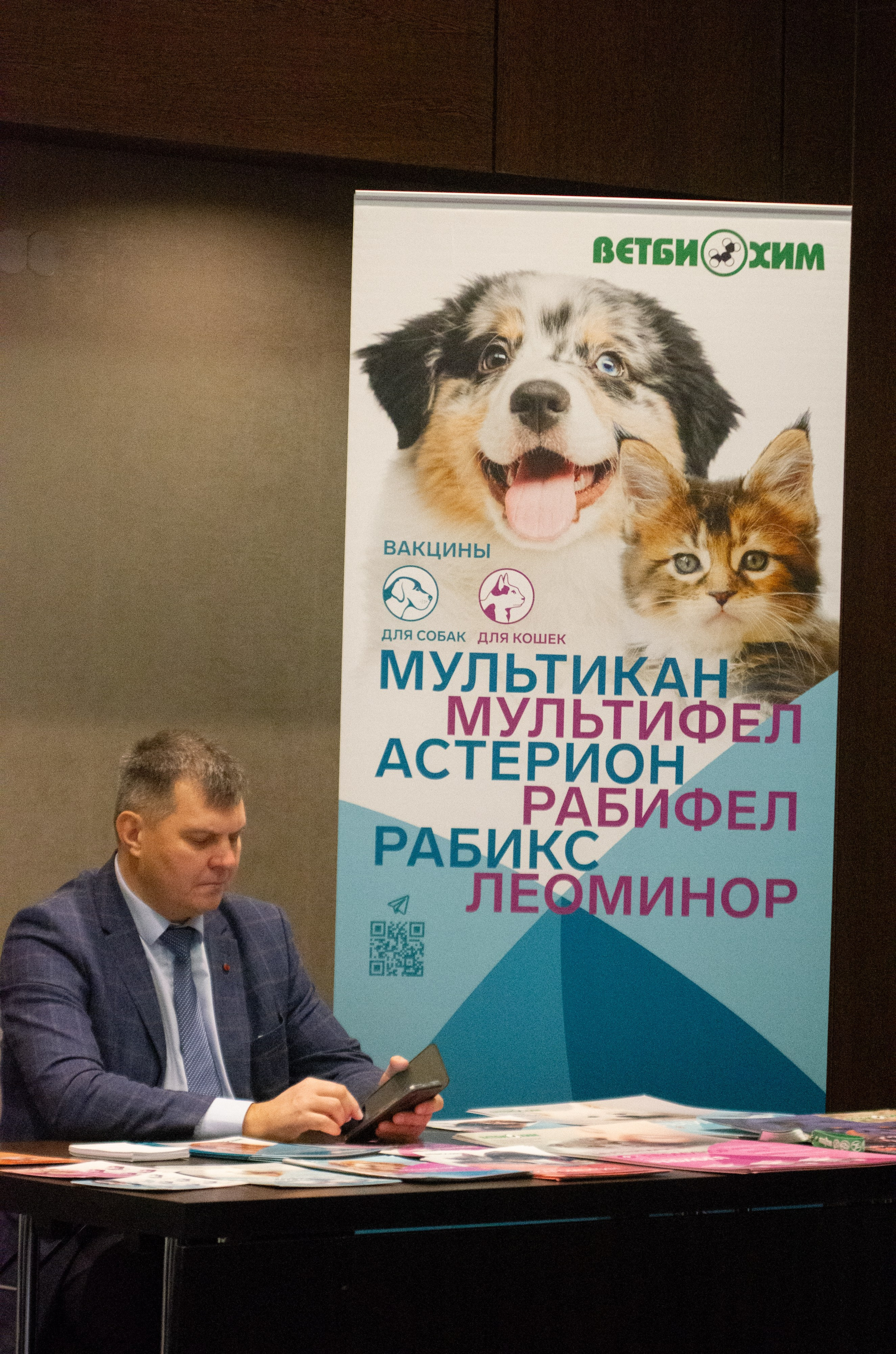 VIII Карельская ветеринарная конференция. Портретный фотограф Денис Милютин