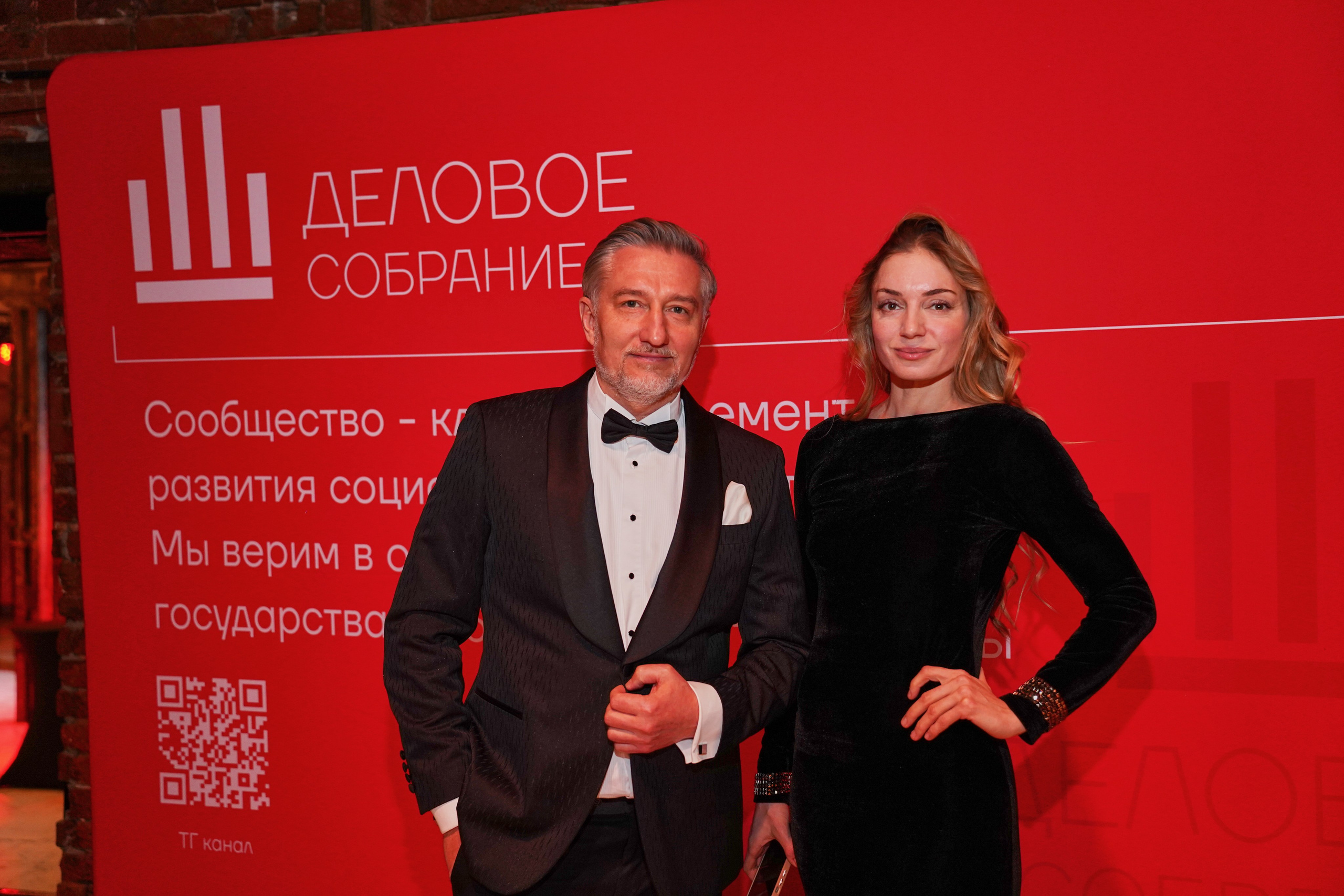 Бал-корпоратив 2025 Деловое собрание. Фотограф