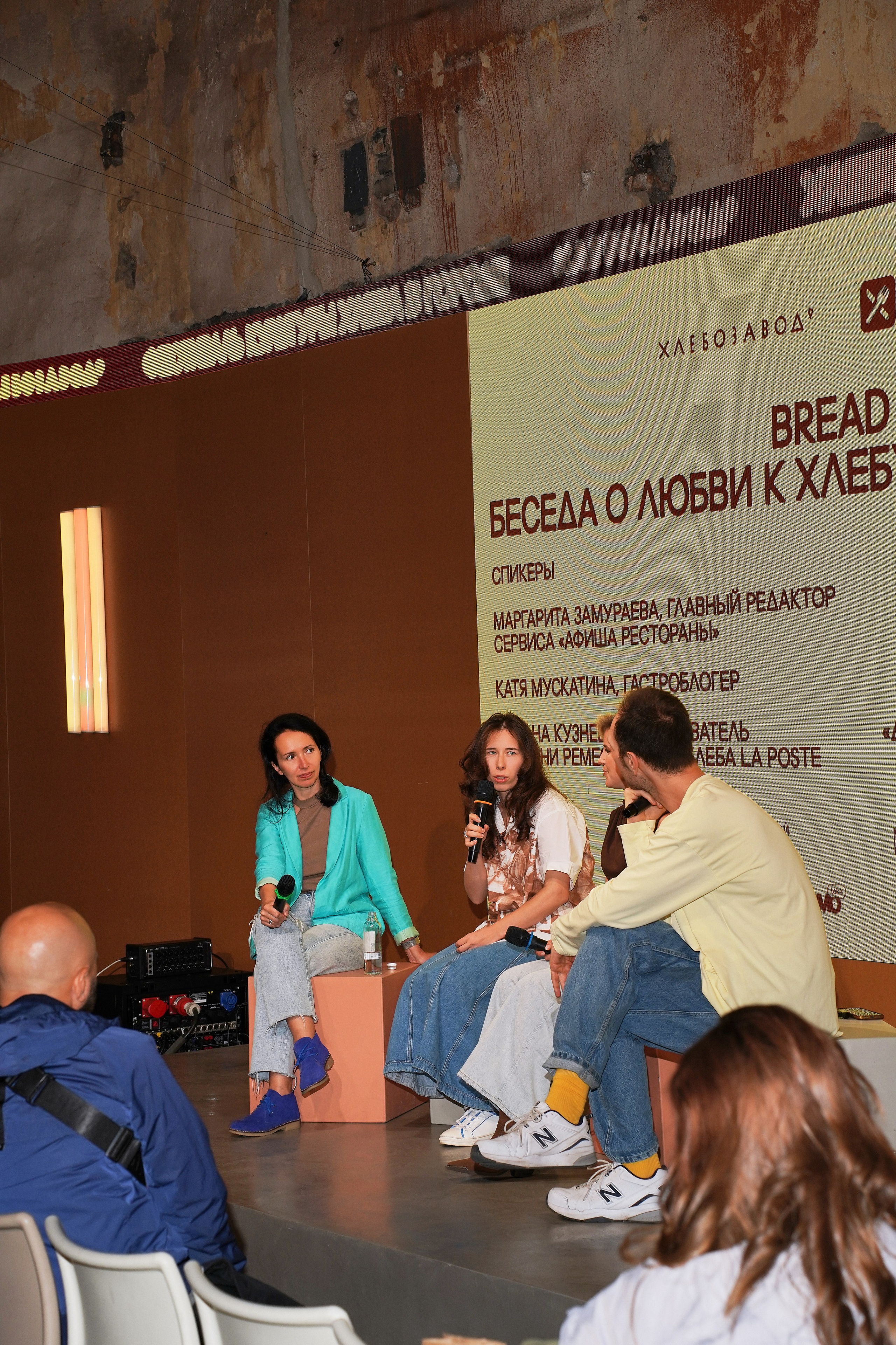 Хлебзавод. Фотограф