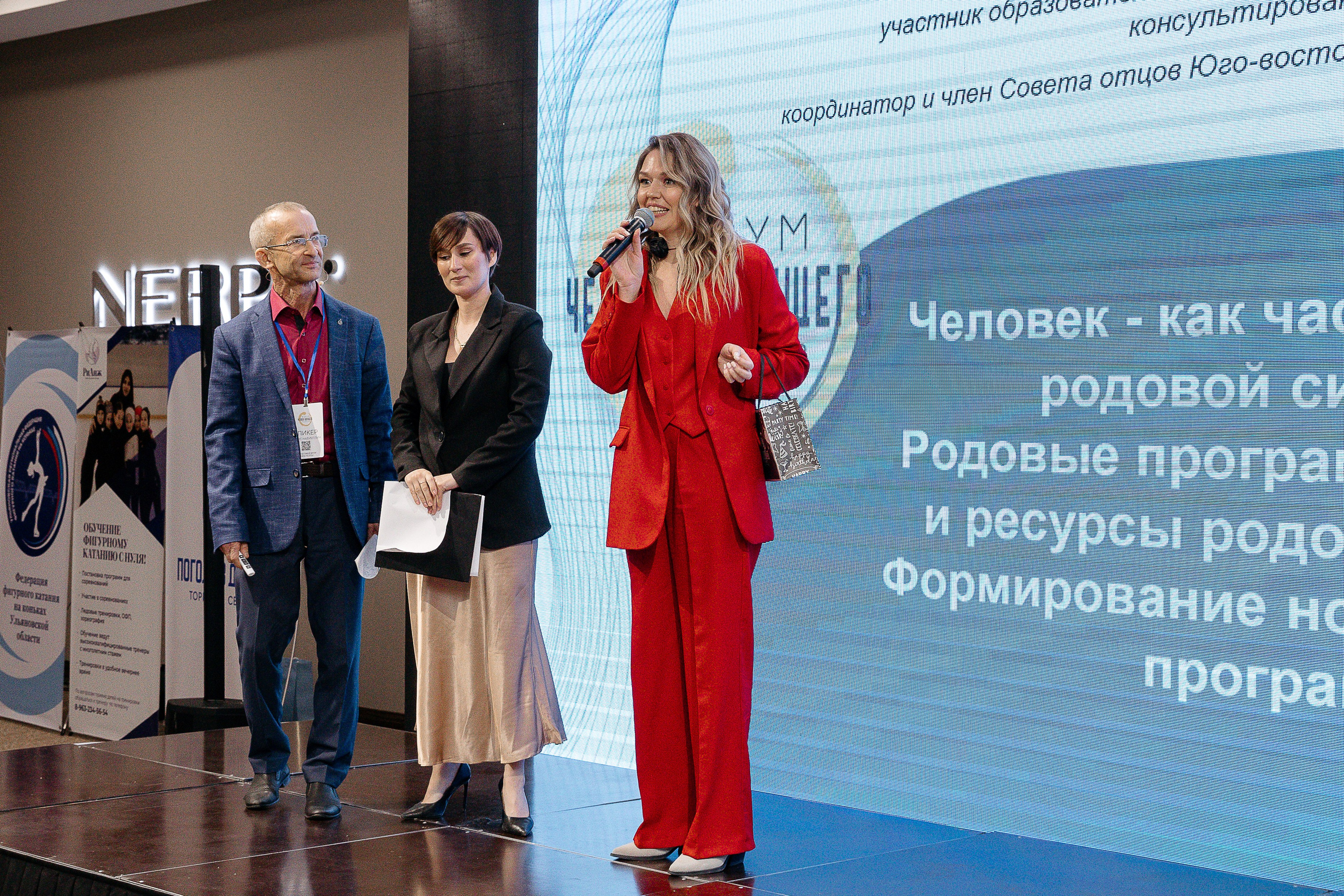 Человек будущего